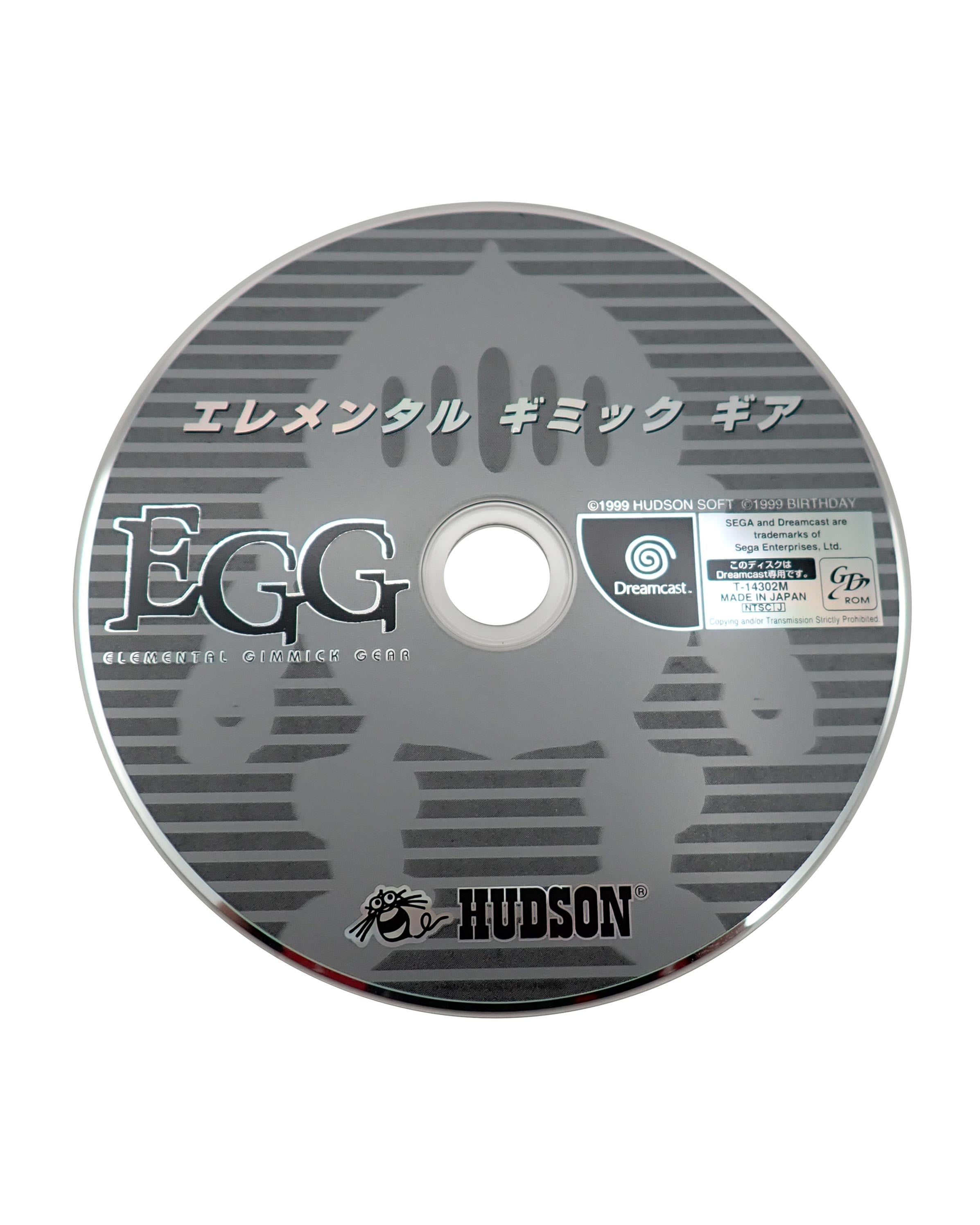 EGG Elemental Gimmick Gear [Loose] [Japanese] - Dreamcast