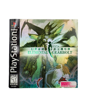 Elemental Gearbolt [Loose] - PS1