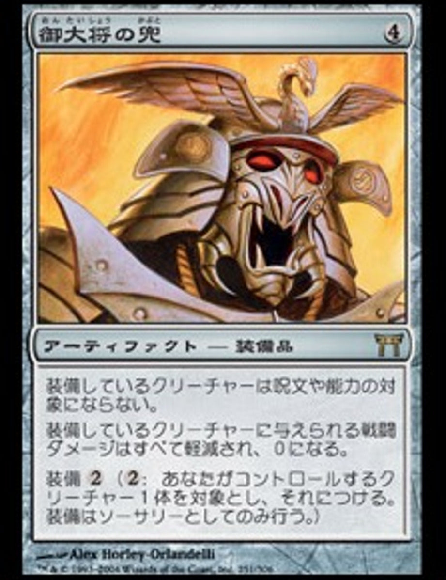 GeneralsKabuto__30515.jpg