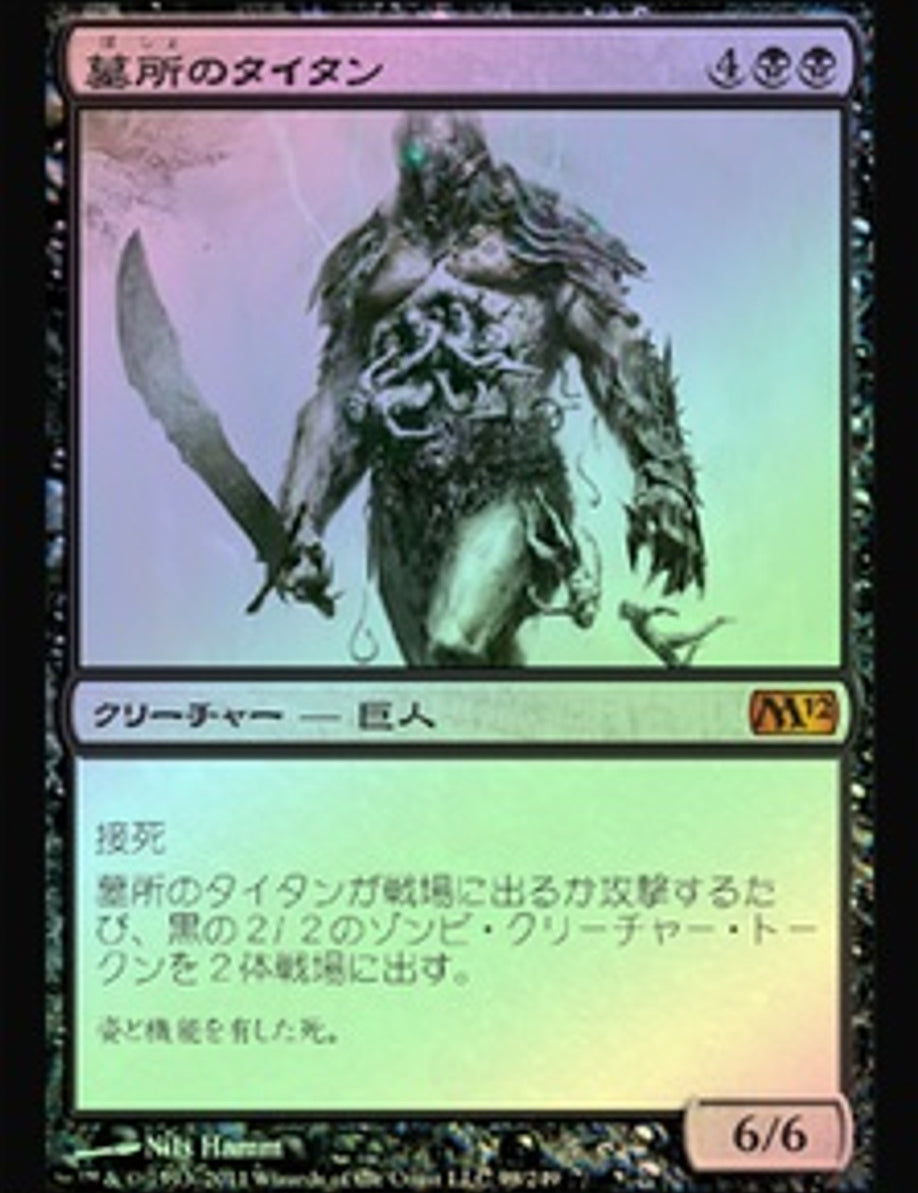 GraveTitan__43135.jpg
