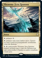 Haven of the Spirit Dragon - Land