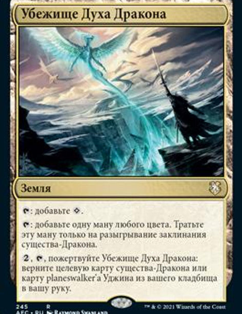 HavenOfTheSpiritDragon__62197.jpg