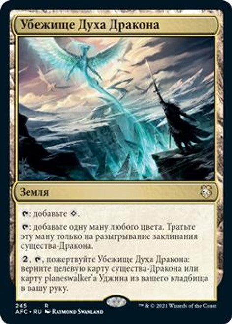Haven of the Spirit Dragon - Land