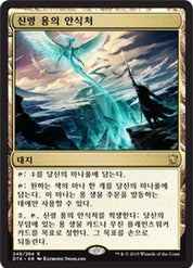 Haven of the Spirit Dragon - Land