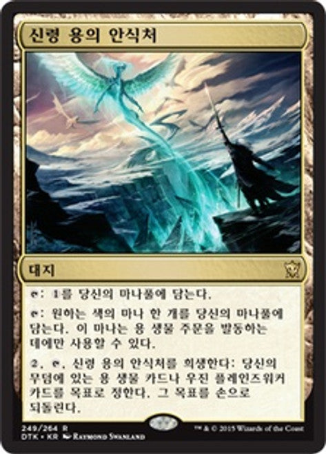 Haven of the Spirit Dragon - Land