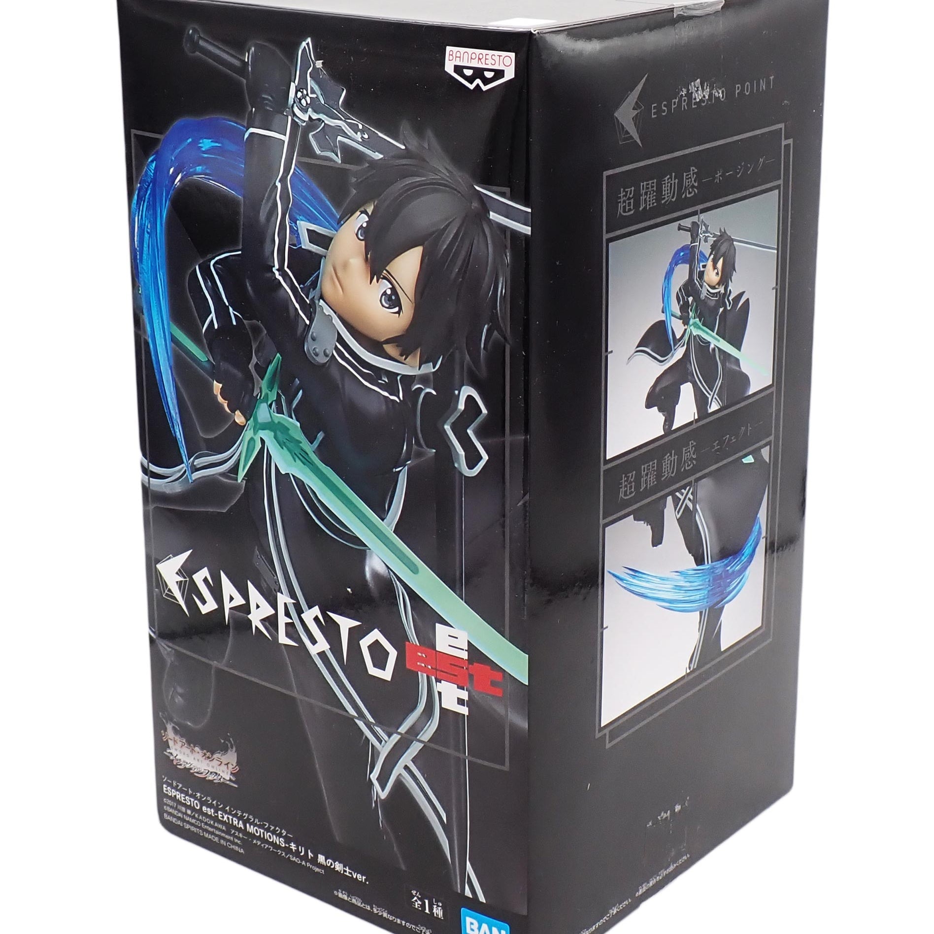 IntegralFactorKirito-EsprestoBanprestoFigure-1.jpg