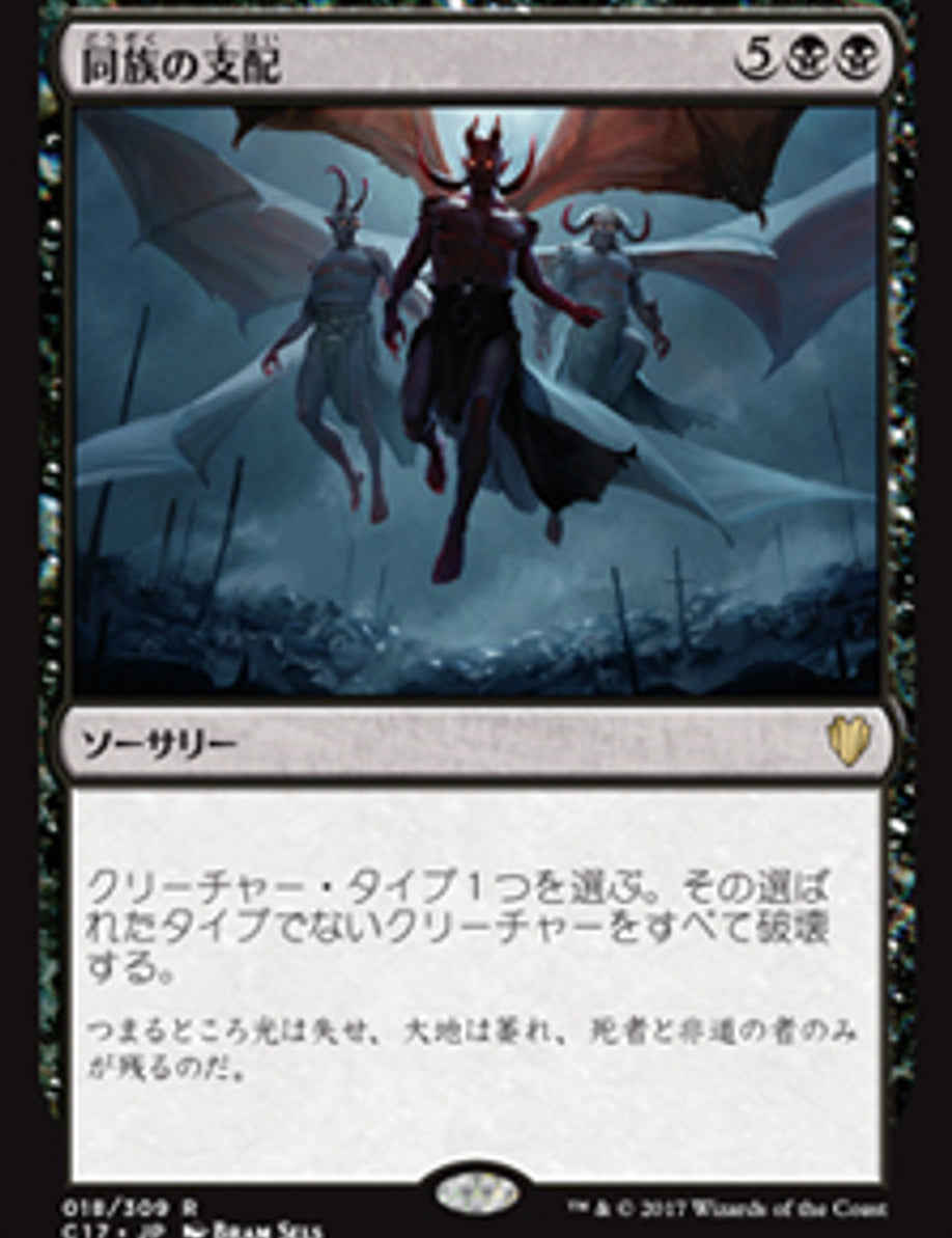 KindredDominance__70558.jpg