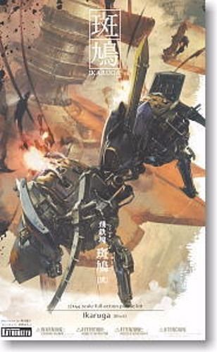 Ikaruga Black - Kotobukiya Model Kit