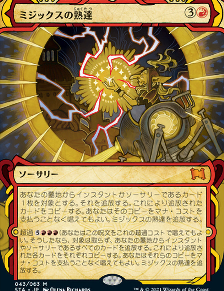 MizzixsMastery__64109.jpg