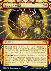 Mizzix's Mastery - Red