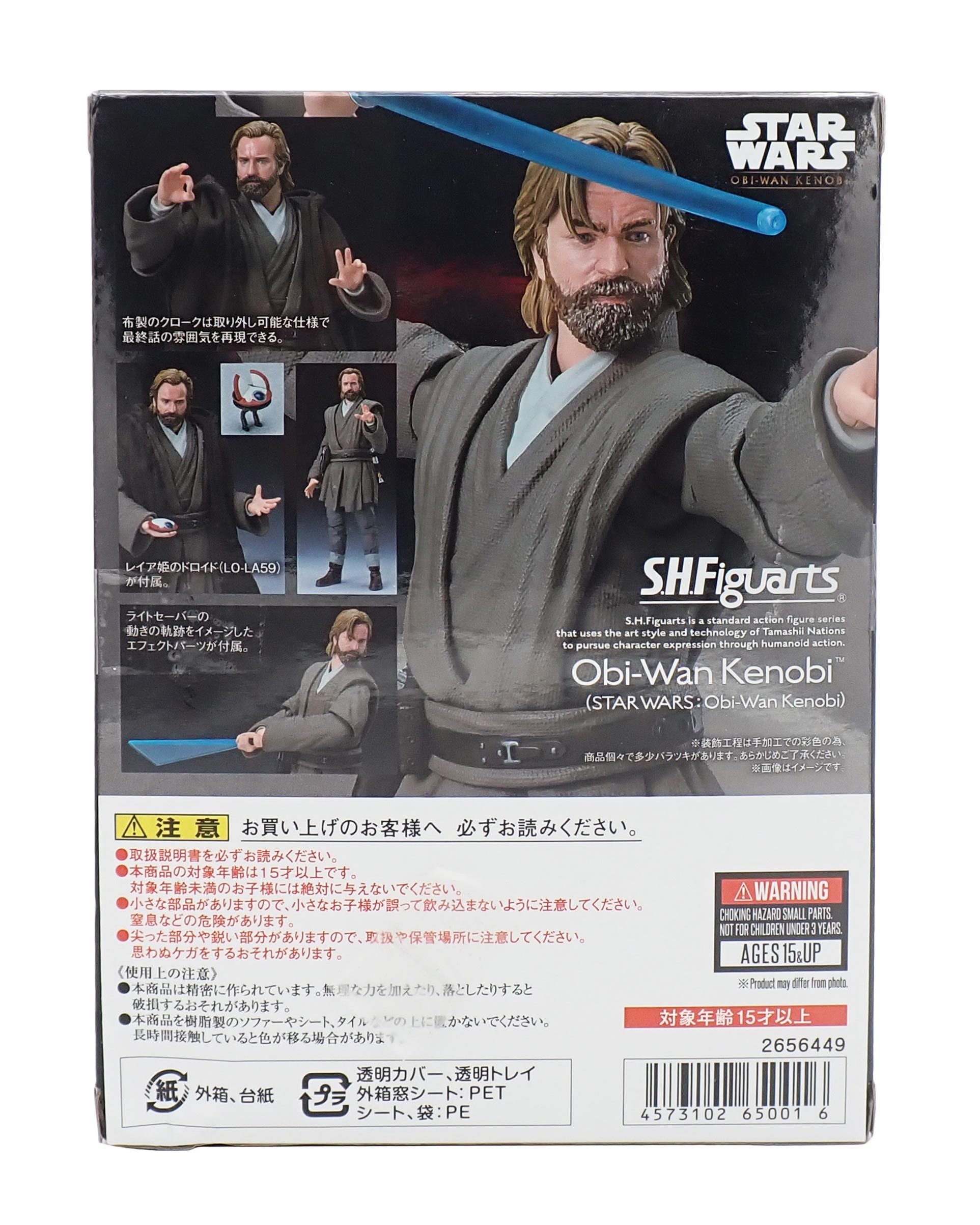 Obi-Wan Kenobi - S.H. Figuarts [Pre-Owned]