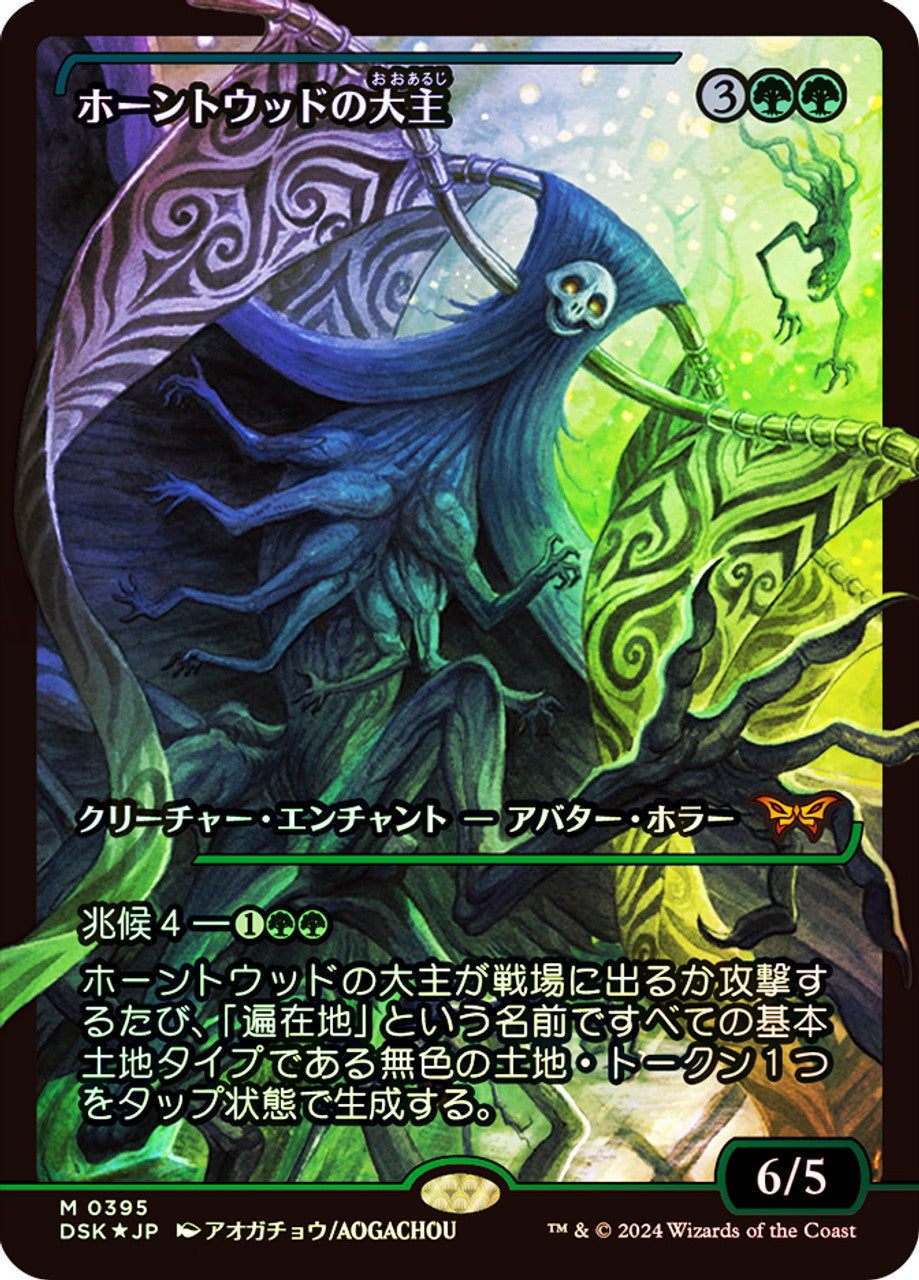 Overlord of the Hauntwoods - Green