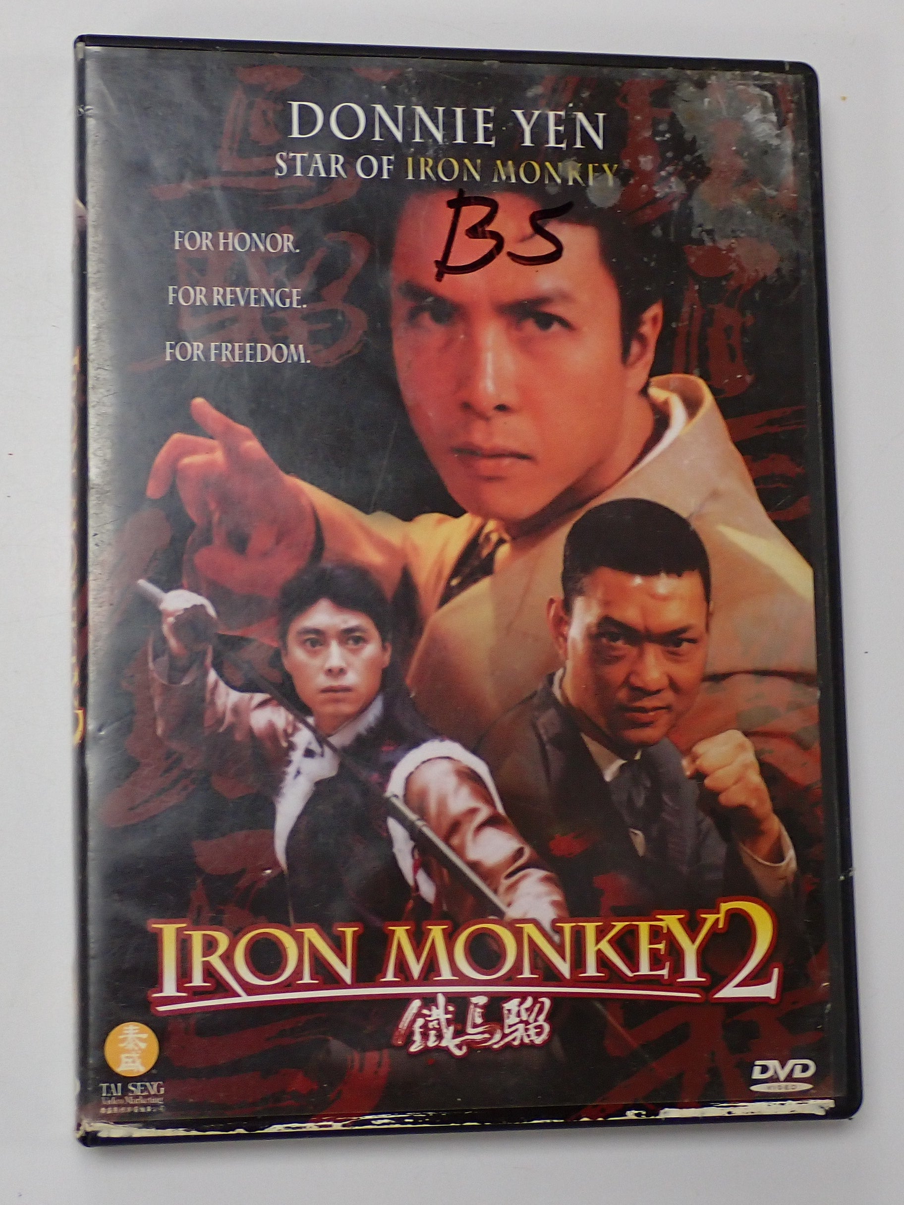 Iron Monkey 2 - DVD [Pre-Owned]