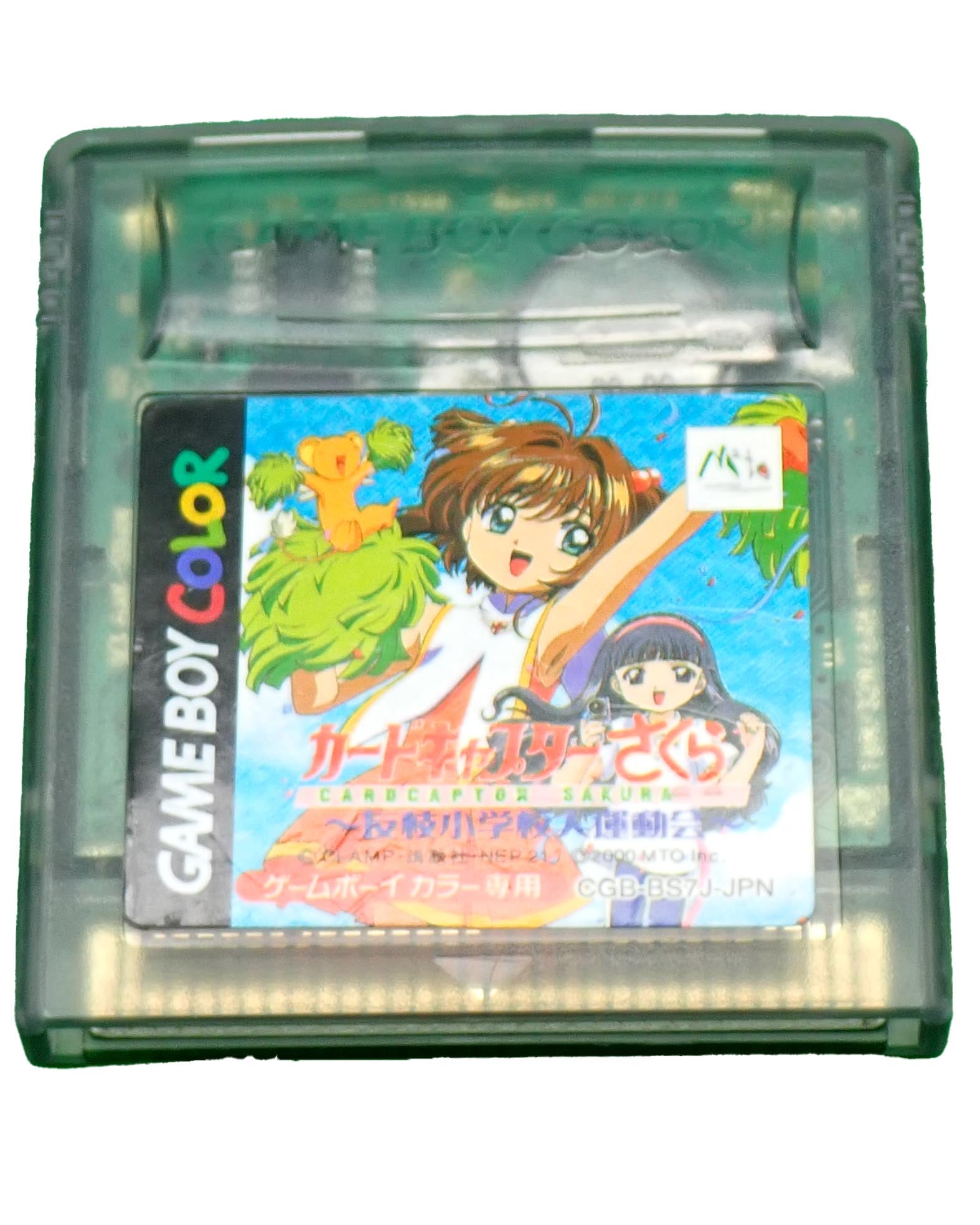Cardcaptor Sakura: Tomoeda Shougakkou Daiundoukai [Loose] [Japanese Version] - Game Boy Color