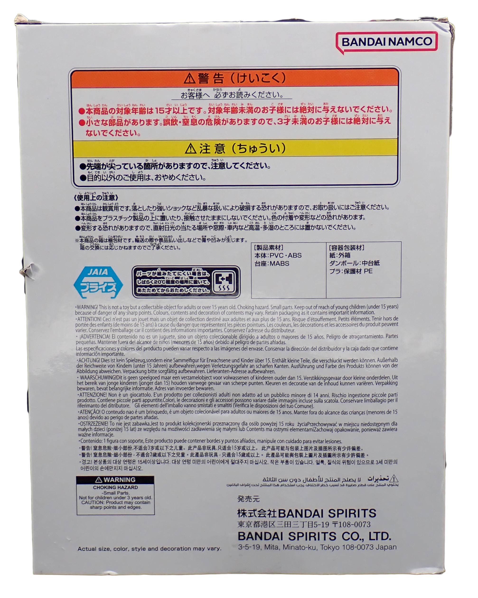 Super Vegito - Dragon Ball Z Dokkan Battle 10th Anniversary Figure