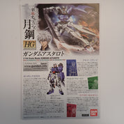 Gundam Model Astaroth - Bandai HG [Pre-Owned]