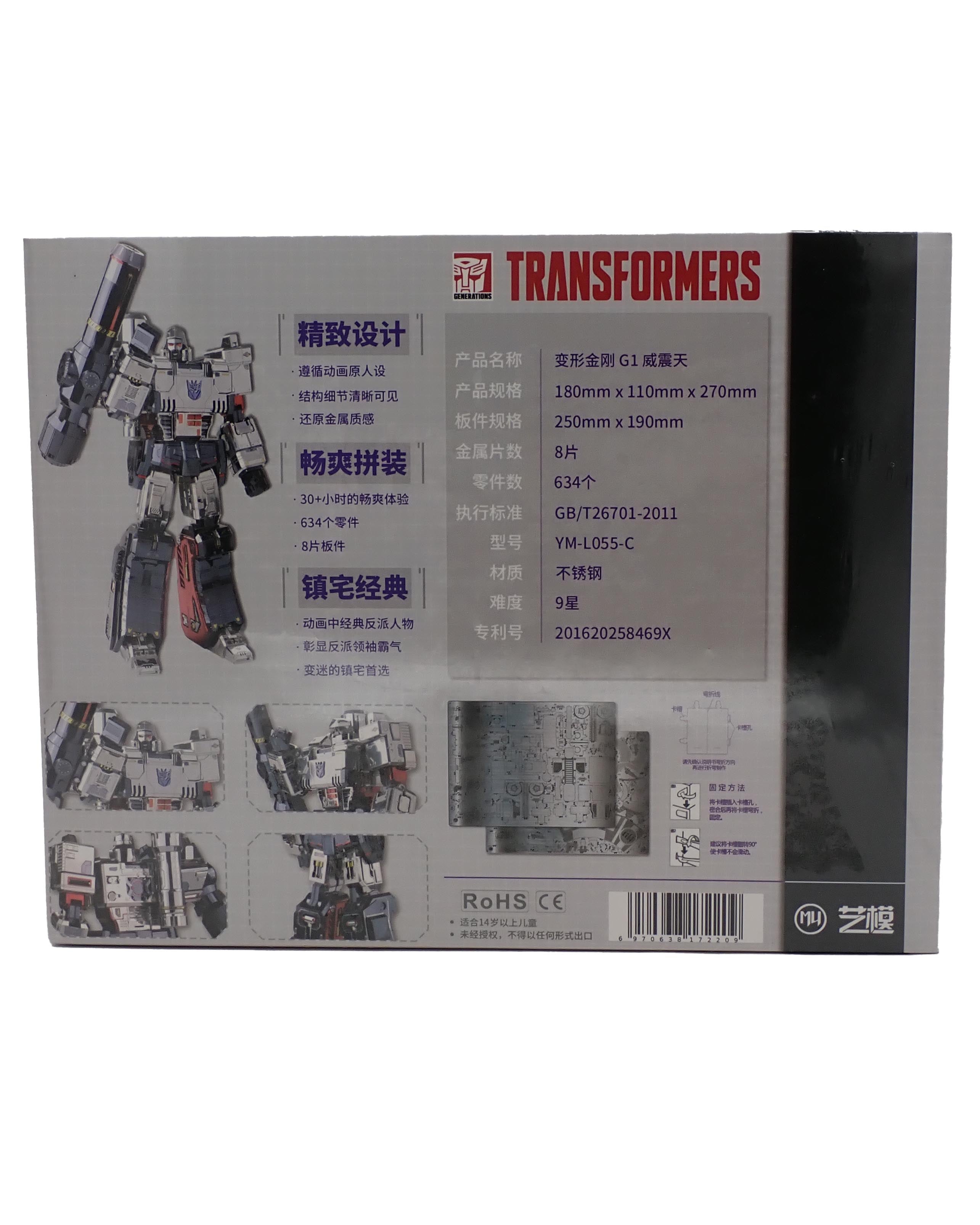 Megatron - Transformers Generations Model Kit