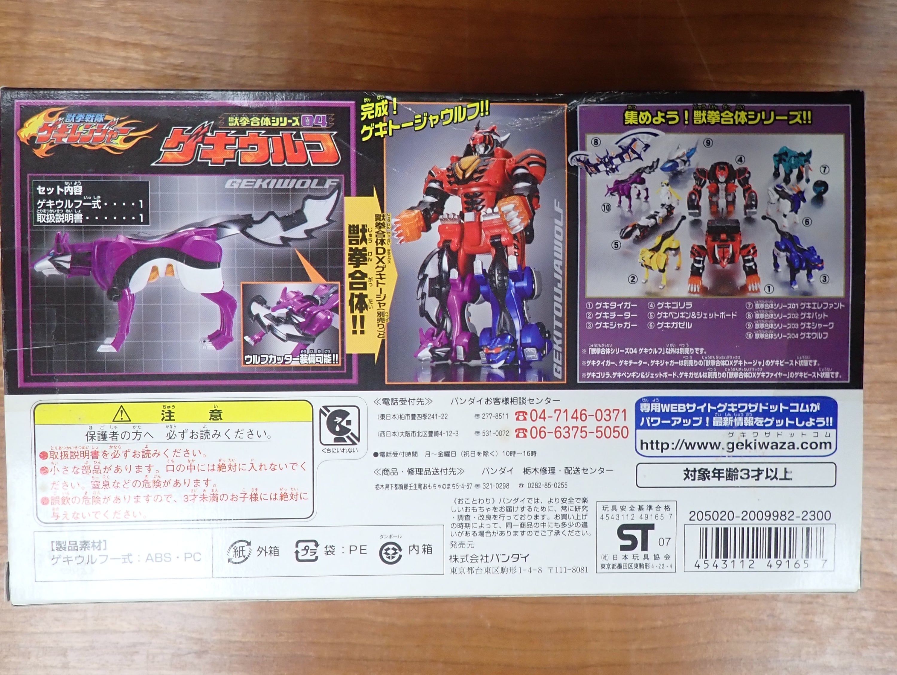 Bandai: Power Rangers Jungle Fury - Wolf Zord