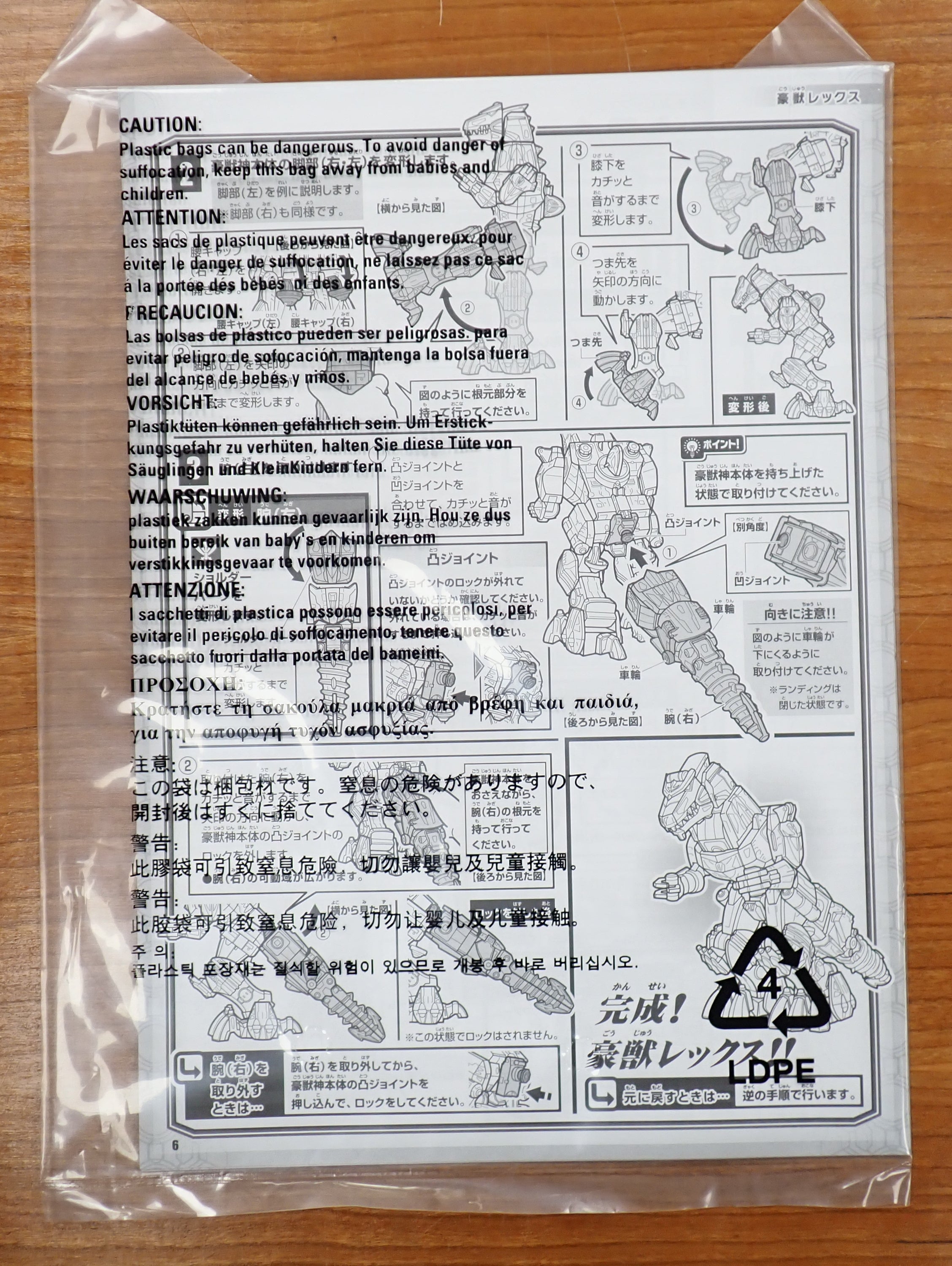 Bandai: Power Rangers Kaizoku Sentai Gokaiger - Deluxe GoZyuJin Megazord