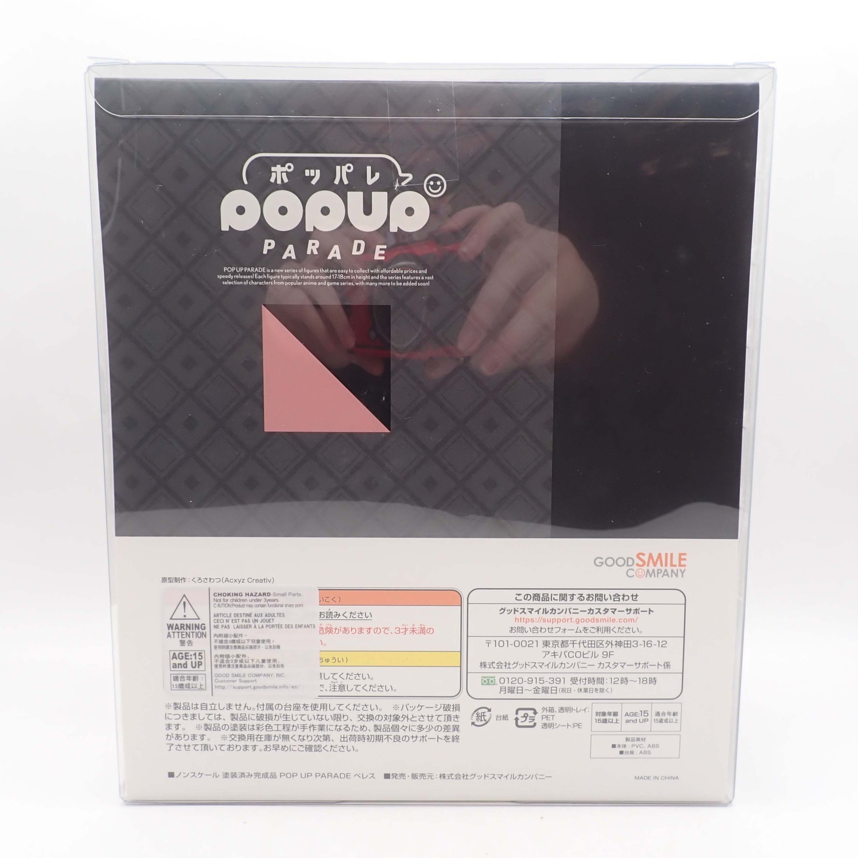 Popup Parade Fire Emblem Byleth (Female) [Pre-Owned]