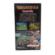 Ogre Battle (CIB) - [Japanese] Super Famicom