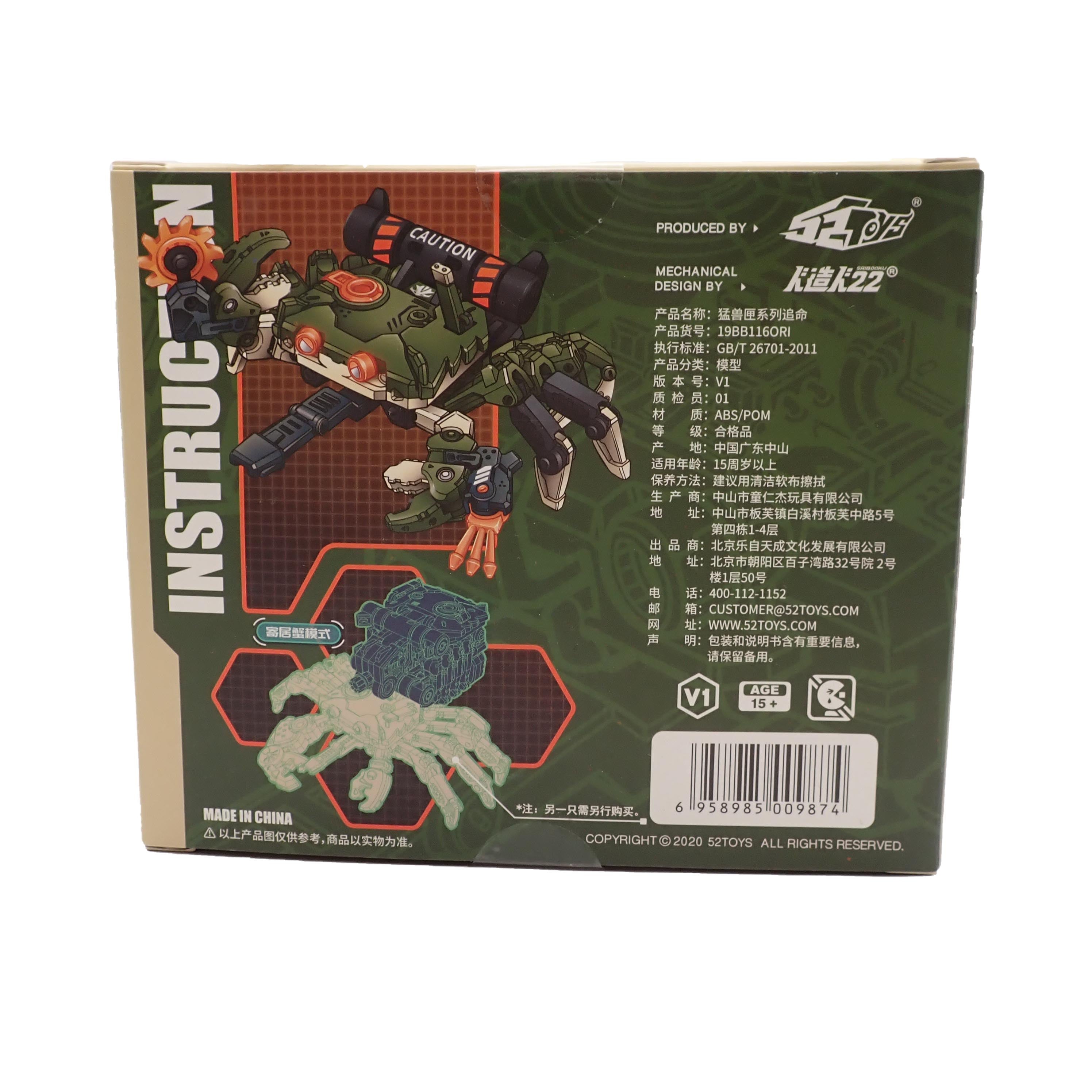 BB-16 Kanibal - 52TOYS [Pre-Owned]