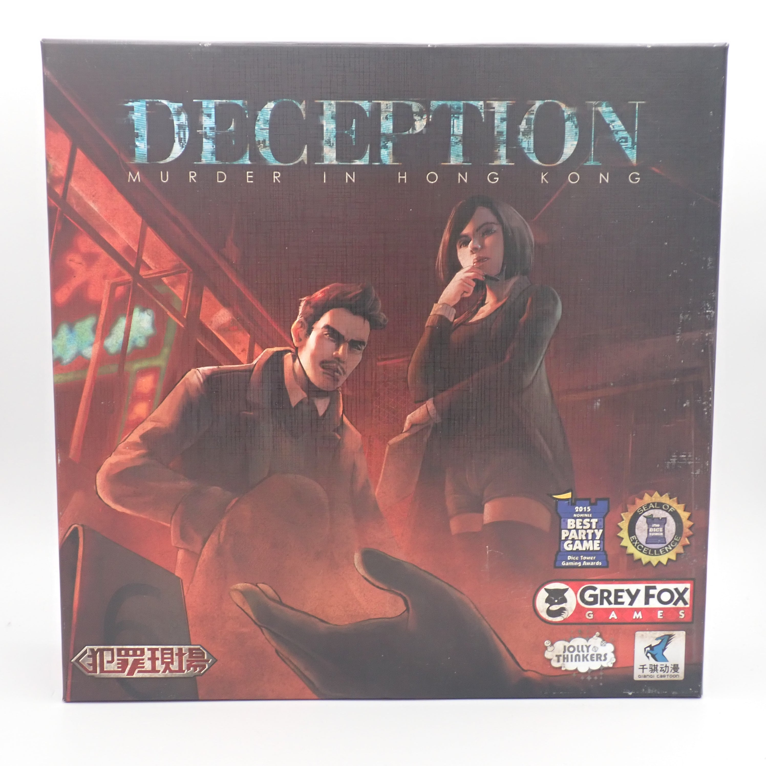 Deception: Murder in Hong Kong (USED)