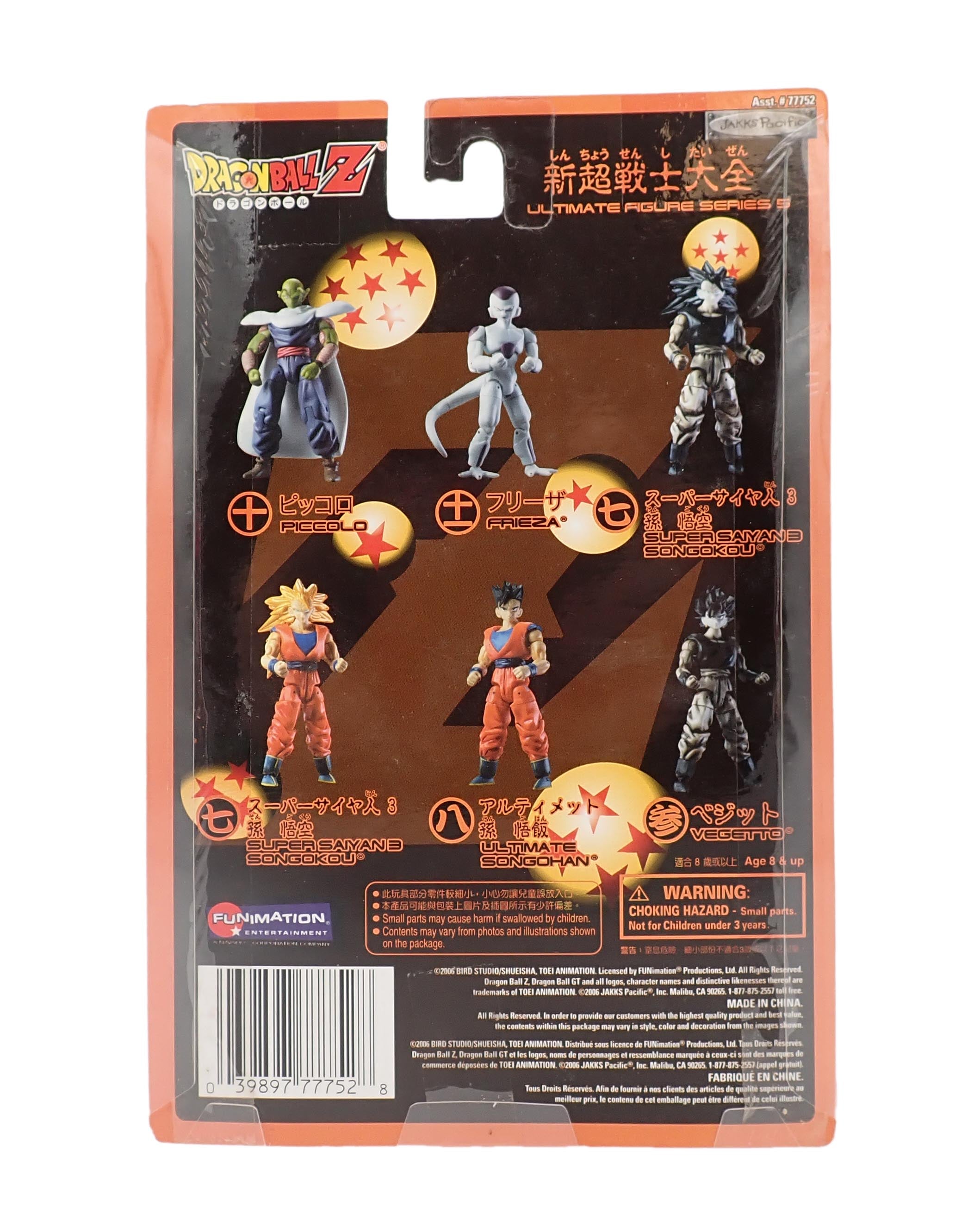 Ultimate Figure Series 5 Frieza - Jakks Pacifica