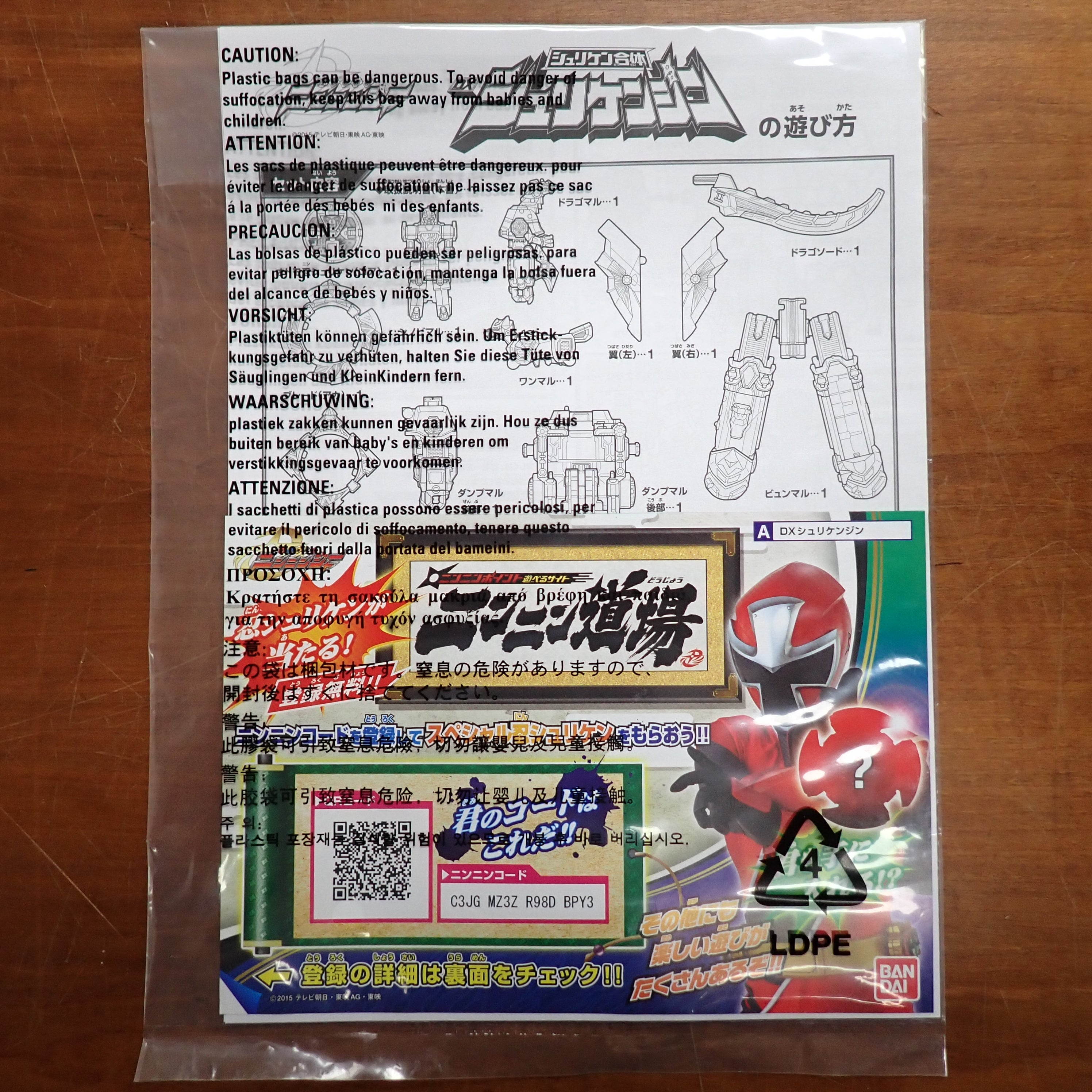 Bandai: Shuriken Sentai Ninninger - Deluxe Shurikenjin
