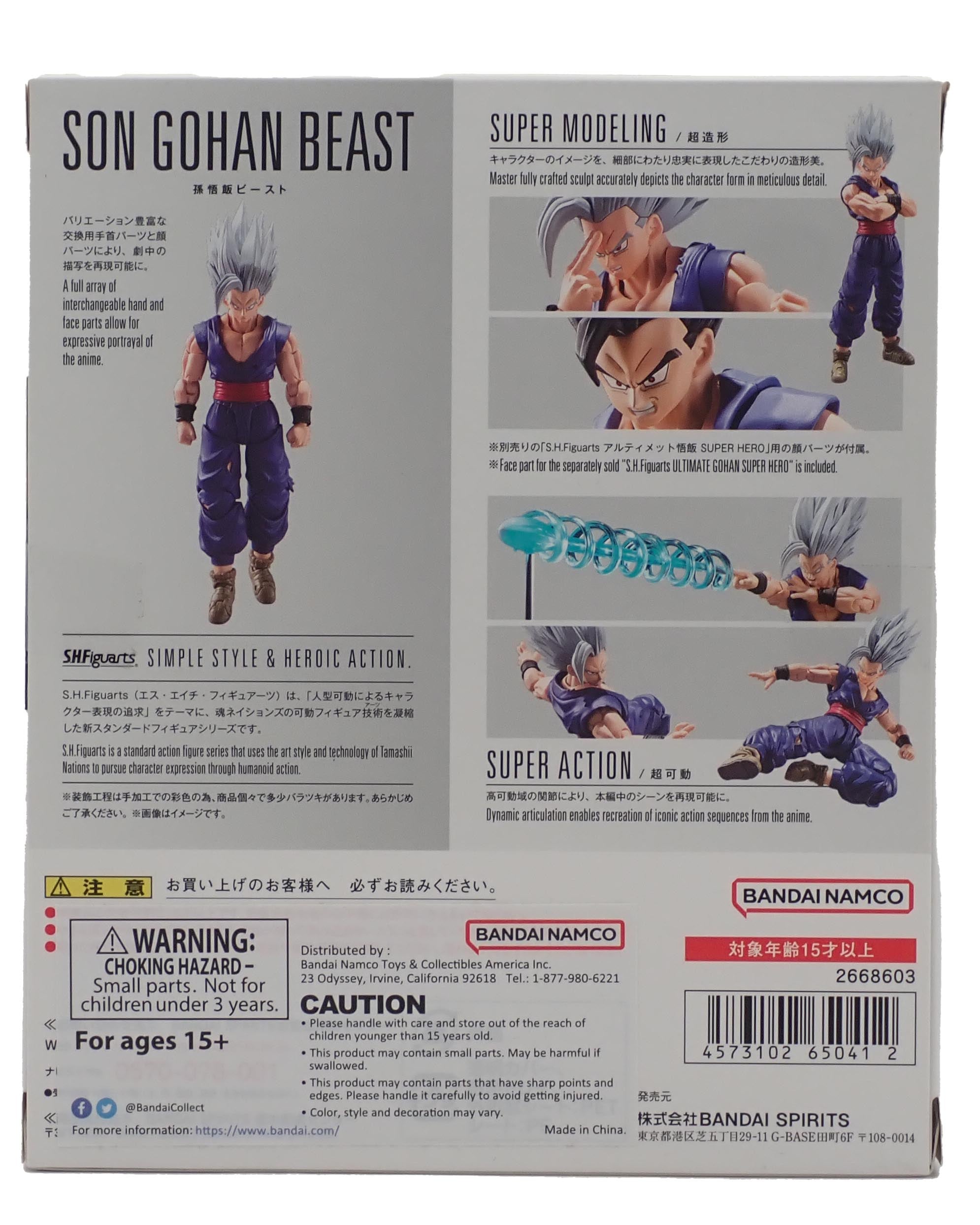 Son Gohan Beast - S.H.Figuarts Figure