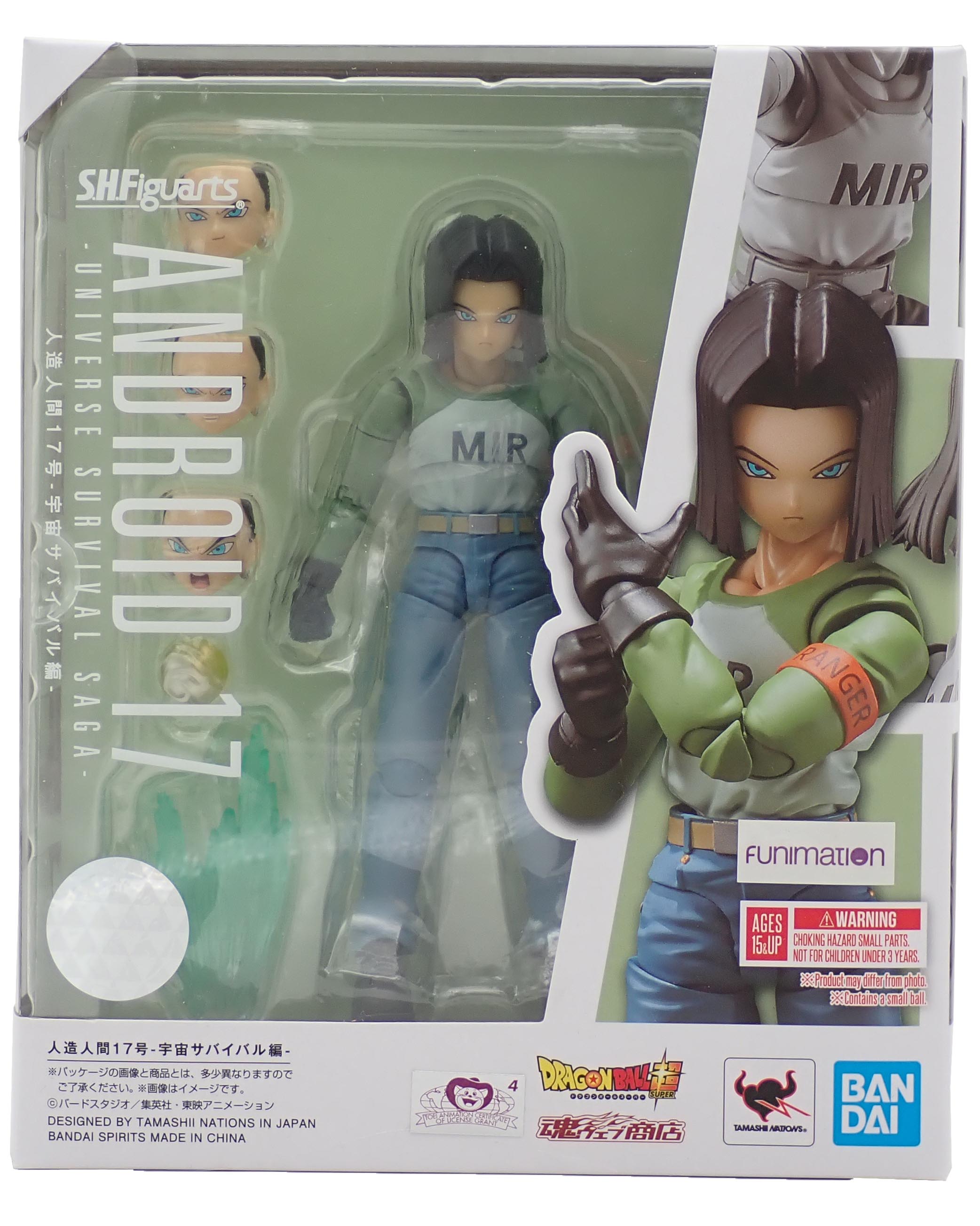 Android 17 Universe Survival Saga - S.H.Figuarts Figure