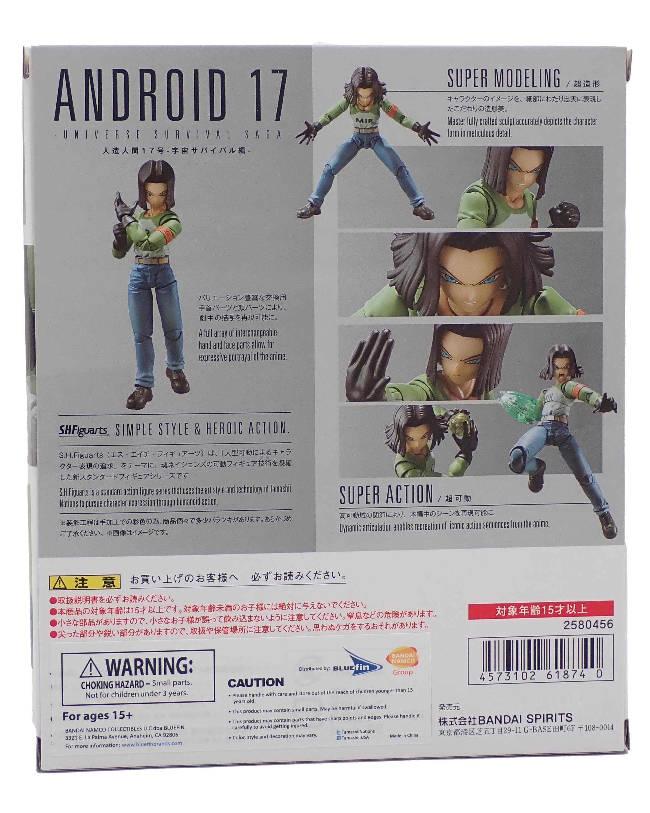 Android 17 Universe Survival Saga - S.H.Figuarts Figure