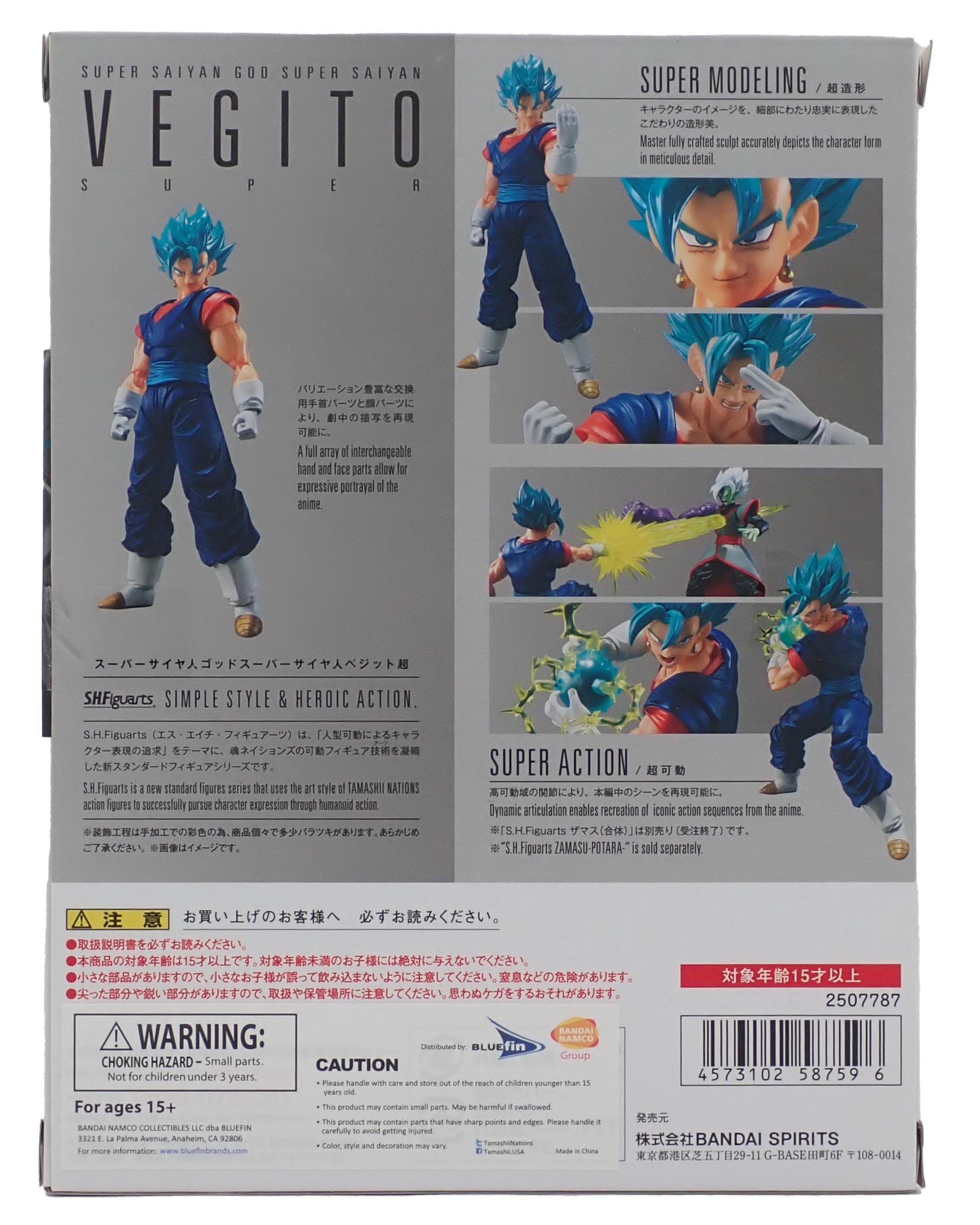 Super Saiyan God Super Saiyan Vegito Super - S.H.Figuarts Figure