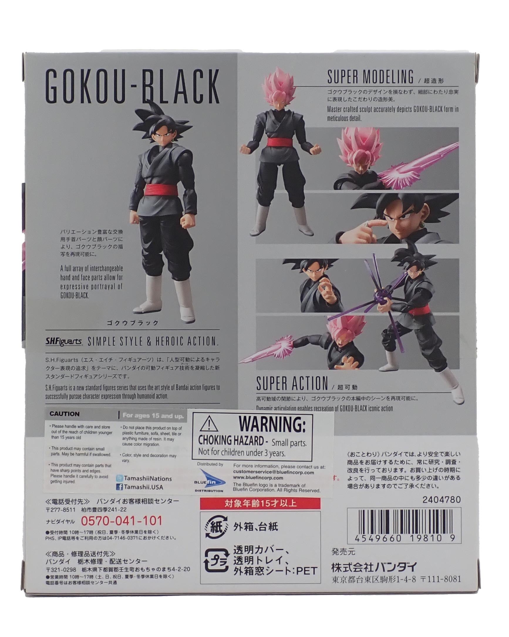 Gokou - Black - S.H.Figuarts Figure