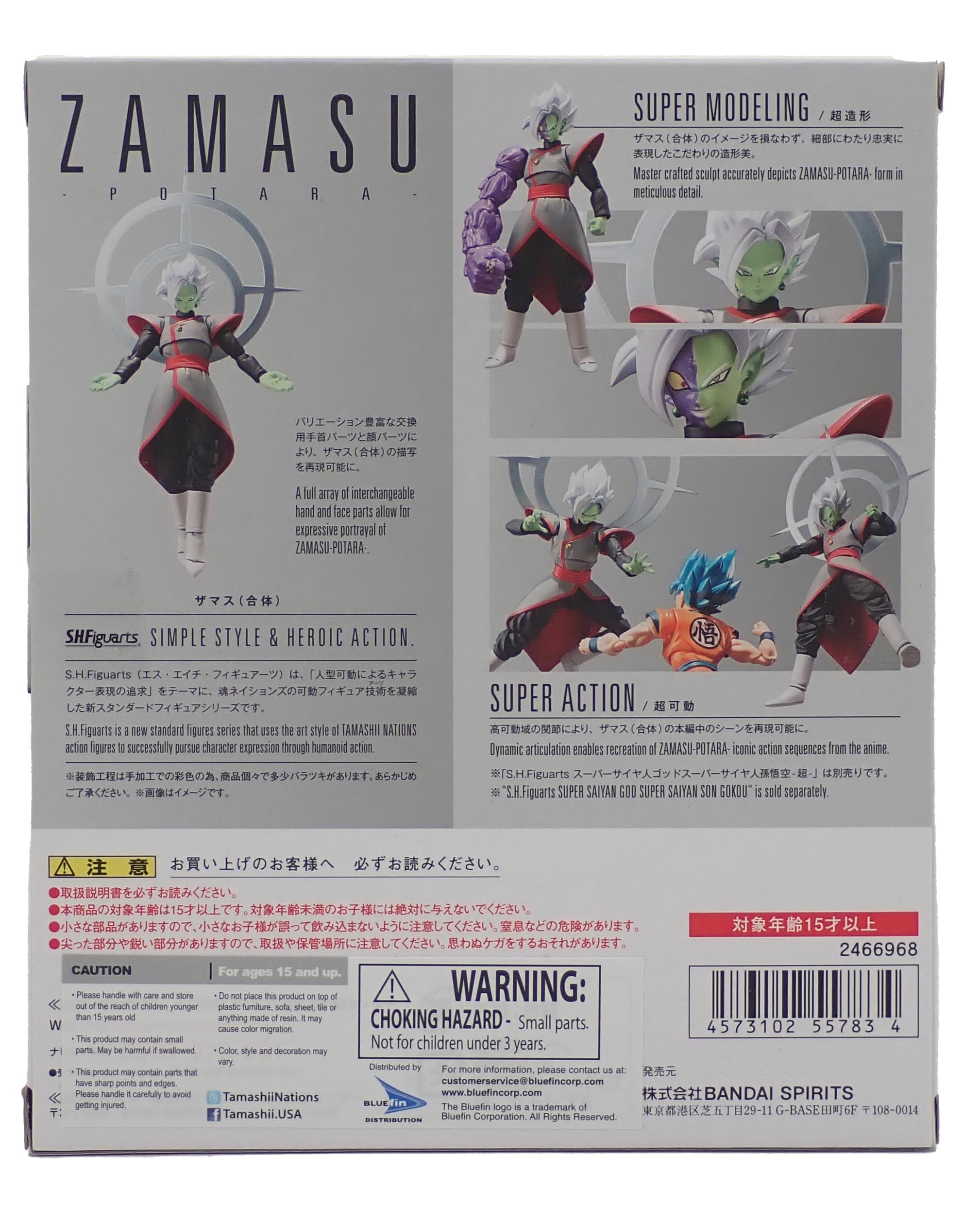 Zamasu -Potara-  - S.H.Figuarts Figure