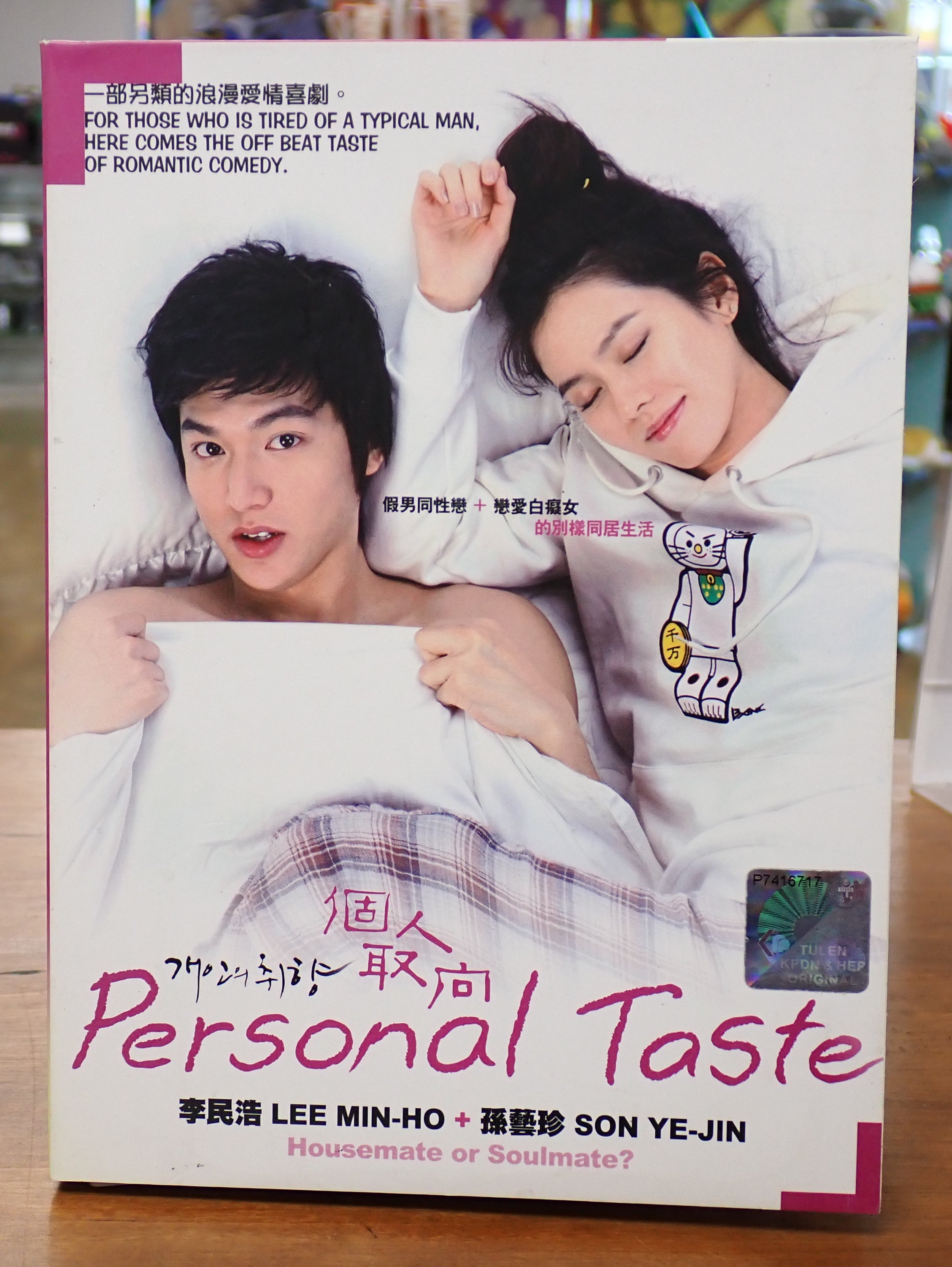 Personal Taste - DVD