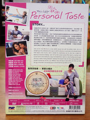 Personal Taste - DVD