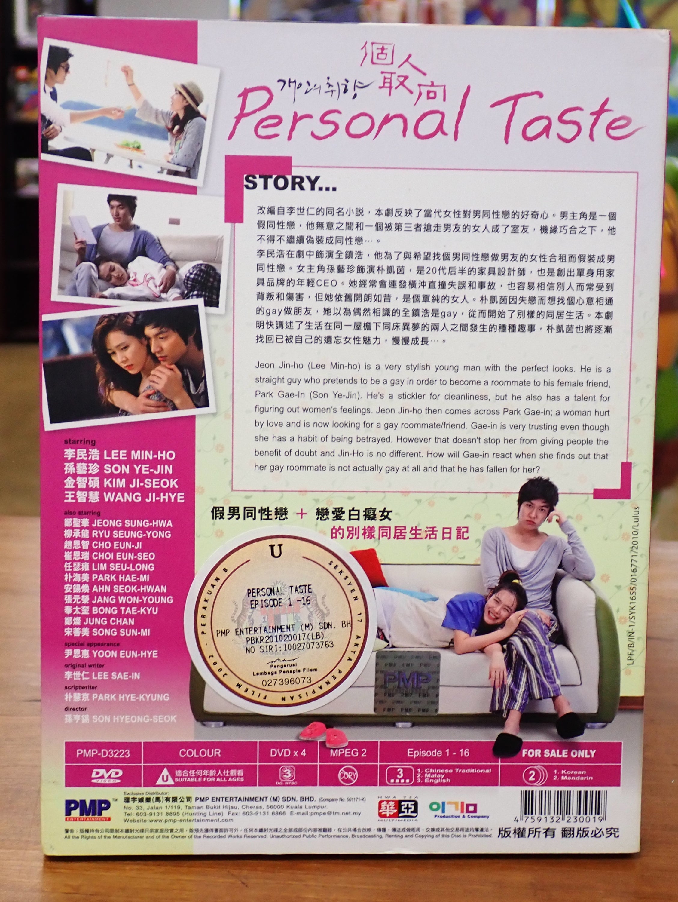 Personal Taste - DVD