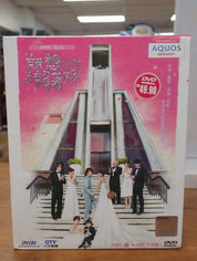 Down With Love Taiwanese Drama - DVD