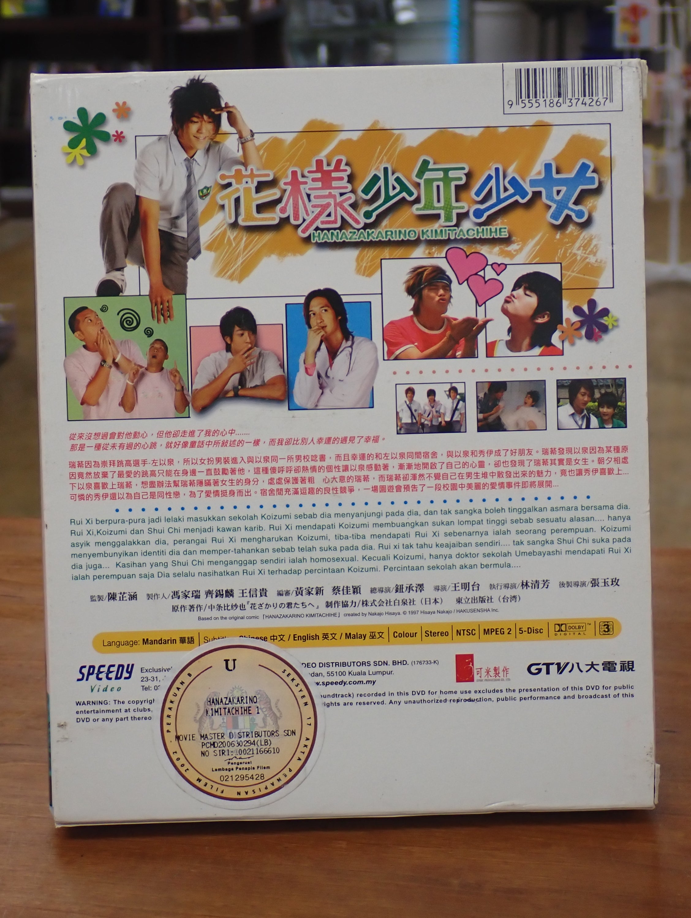 Hanazakarino Kimitachihe - DVD