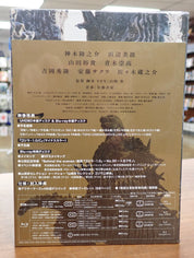 Godzilla Minus One Blu-Ray Deluxe Japanese Limited Edition