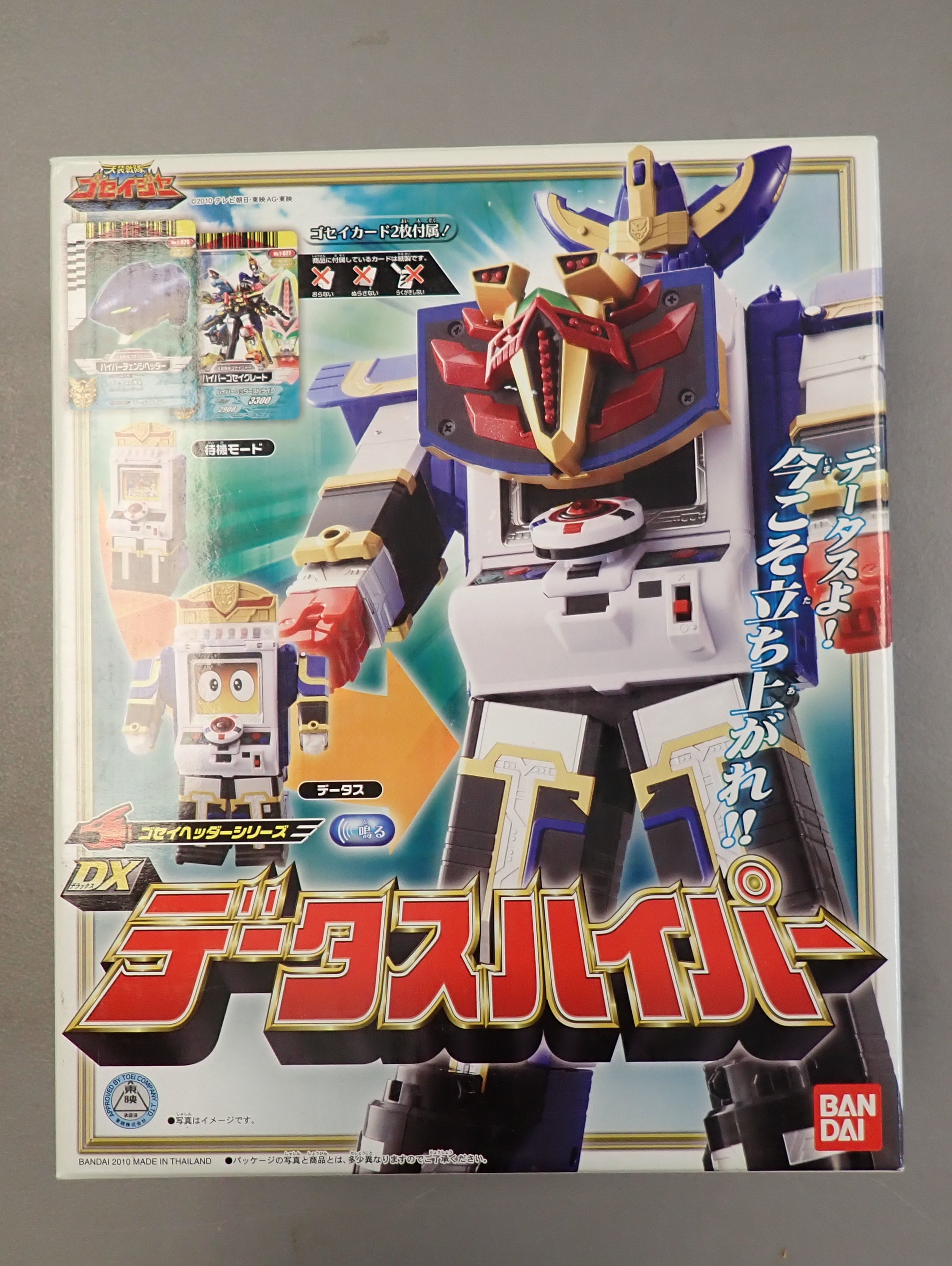 Bandai: Power Rangers SuperMega Force - Hyper Change Datas