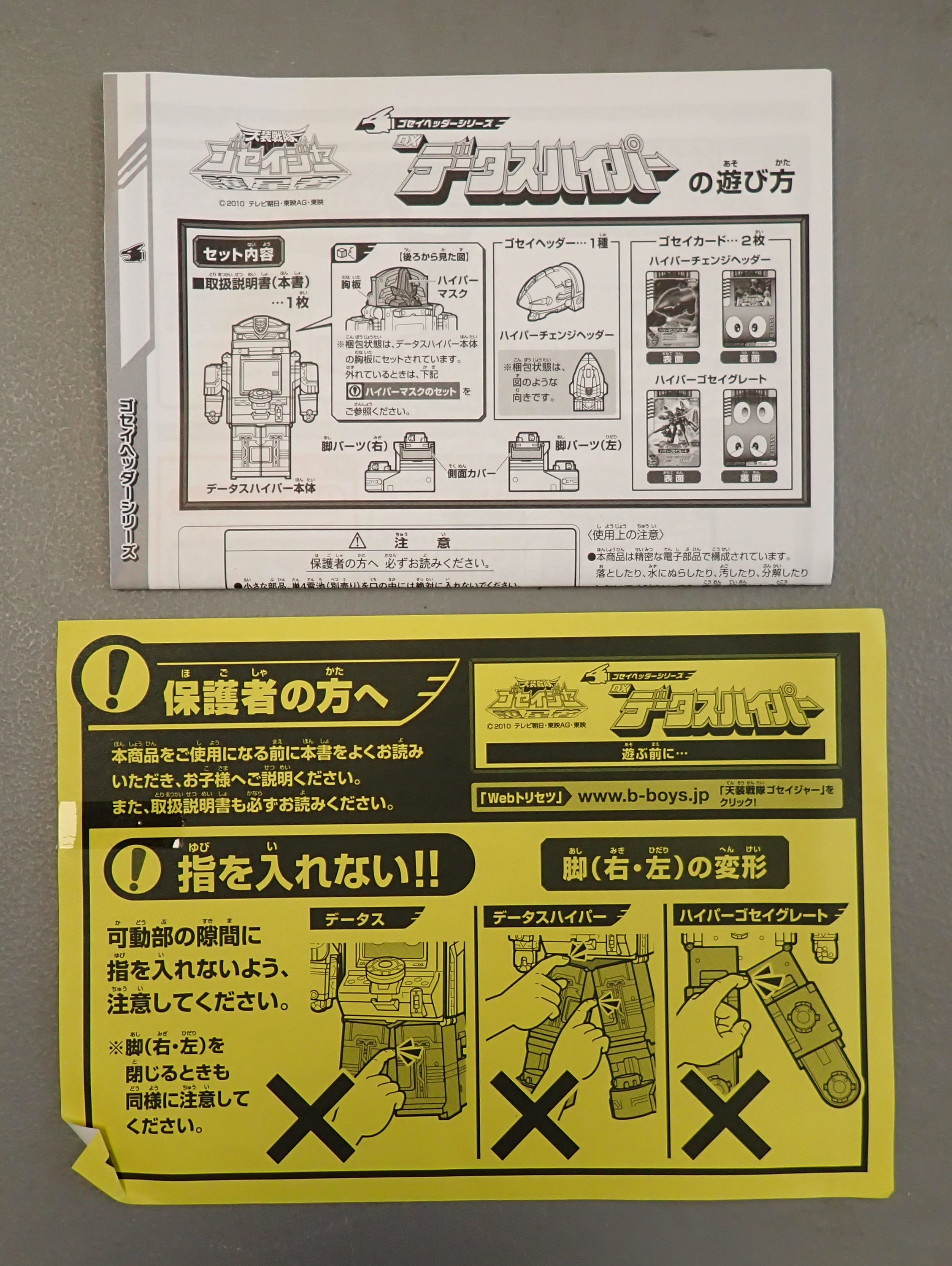 Bandai: Power Rangers SuperMega Force - Hyper Change Datas