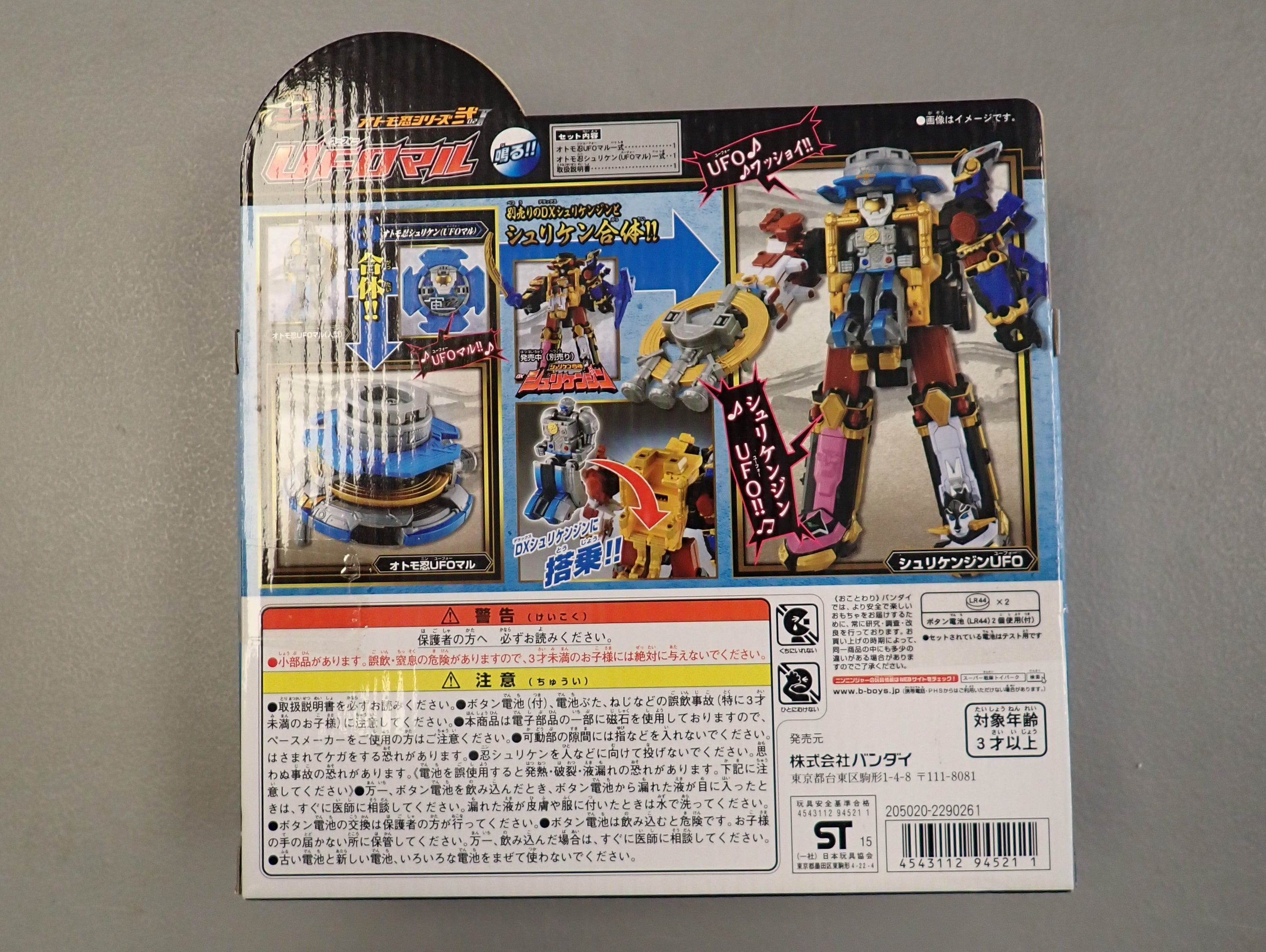 Bandai: Shuriken Sentai Ninninger - OtomoNin UFOmaru