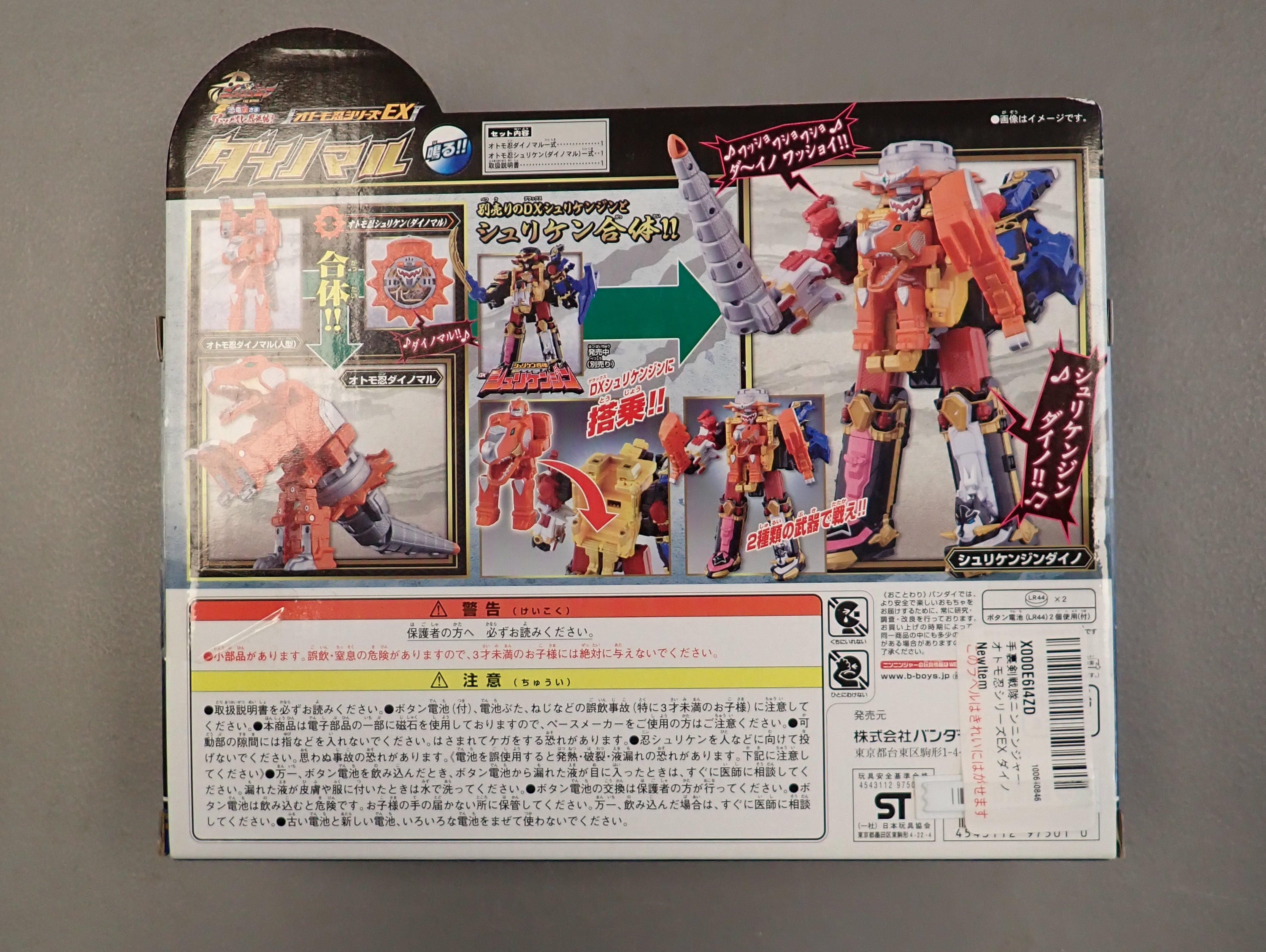Bandai: Shuriken Sentai Ninninger - OtomoNin Dinomaru