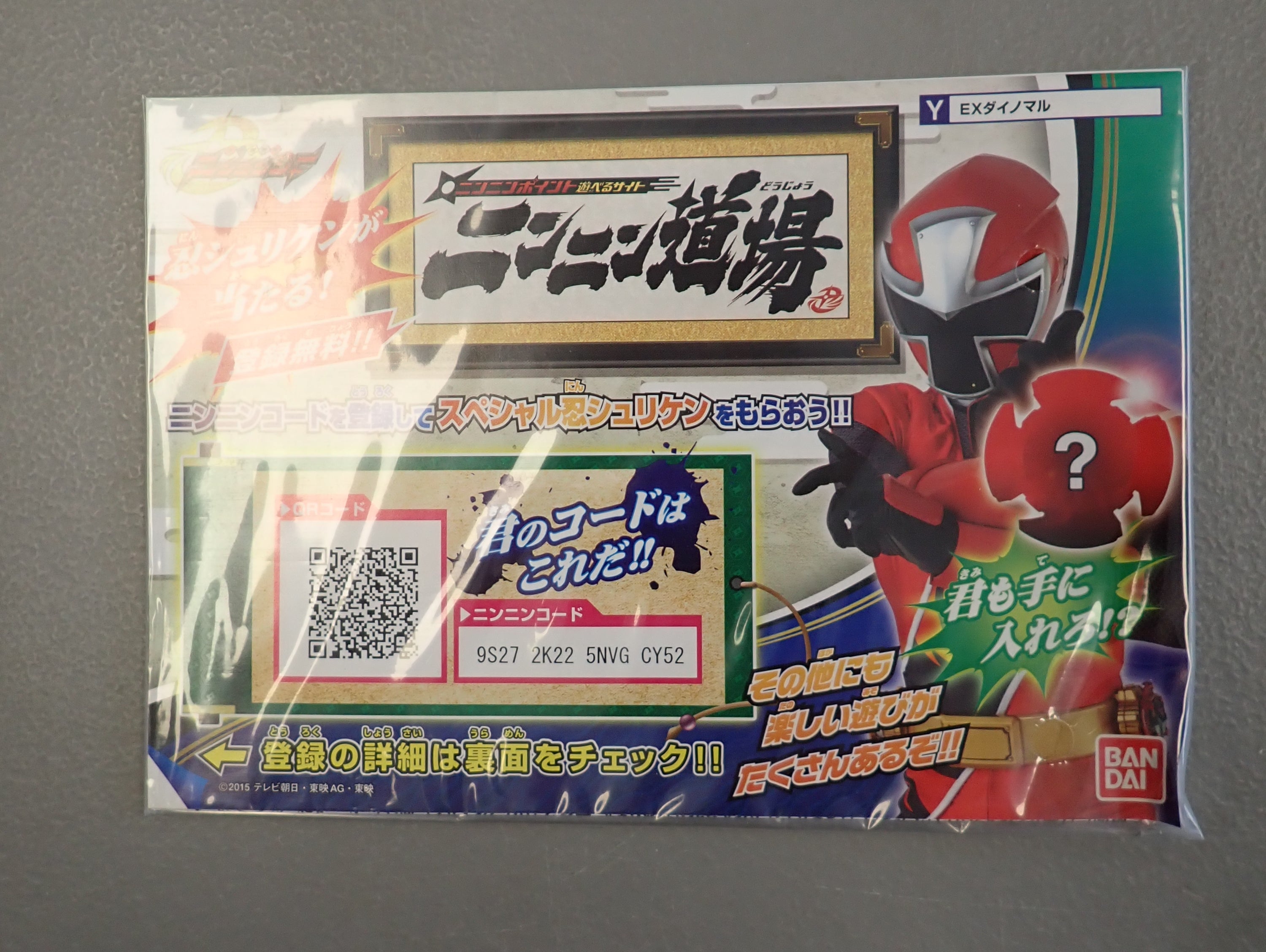 Bandai: Shuriken Sentai Ninninger - OtomoNin Dinomaru