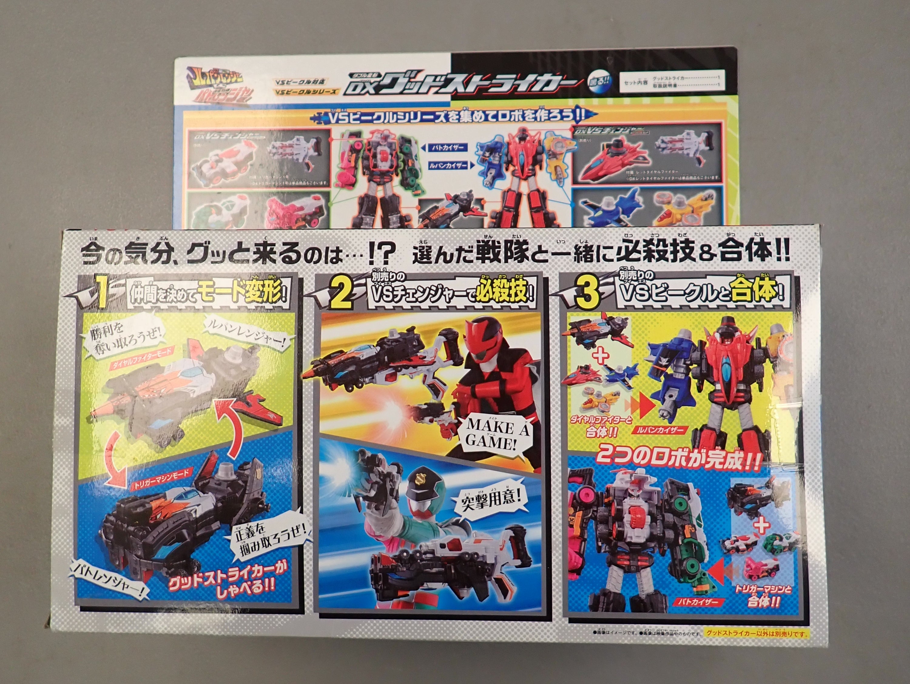 Bandai: Sentai Lupinranger vs Patoranger - Deluxe GoodStriker