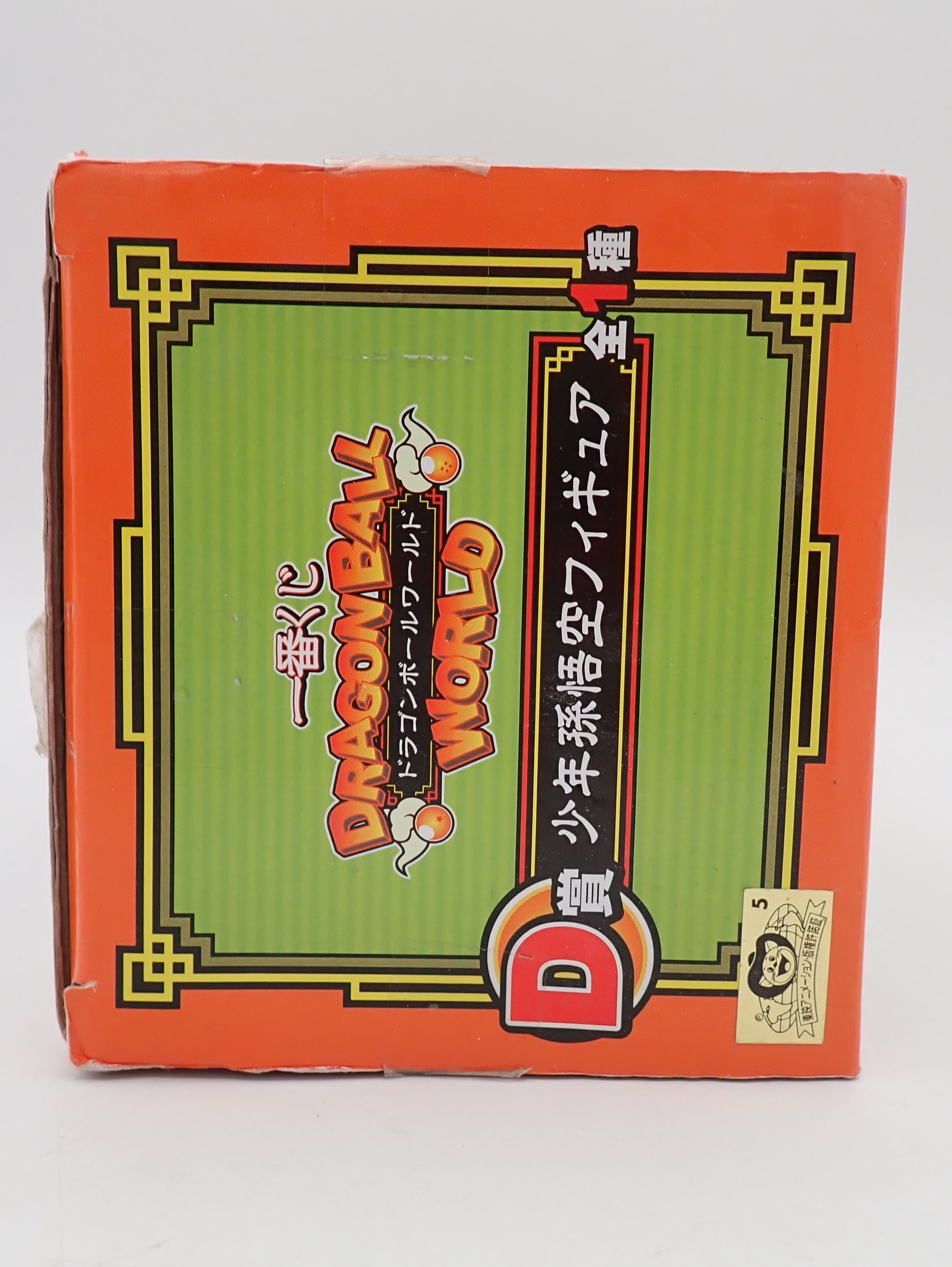 Ichiban Kuji Dragon Ball World Son Goku