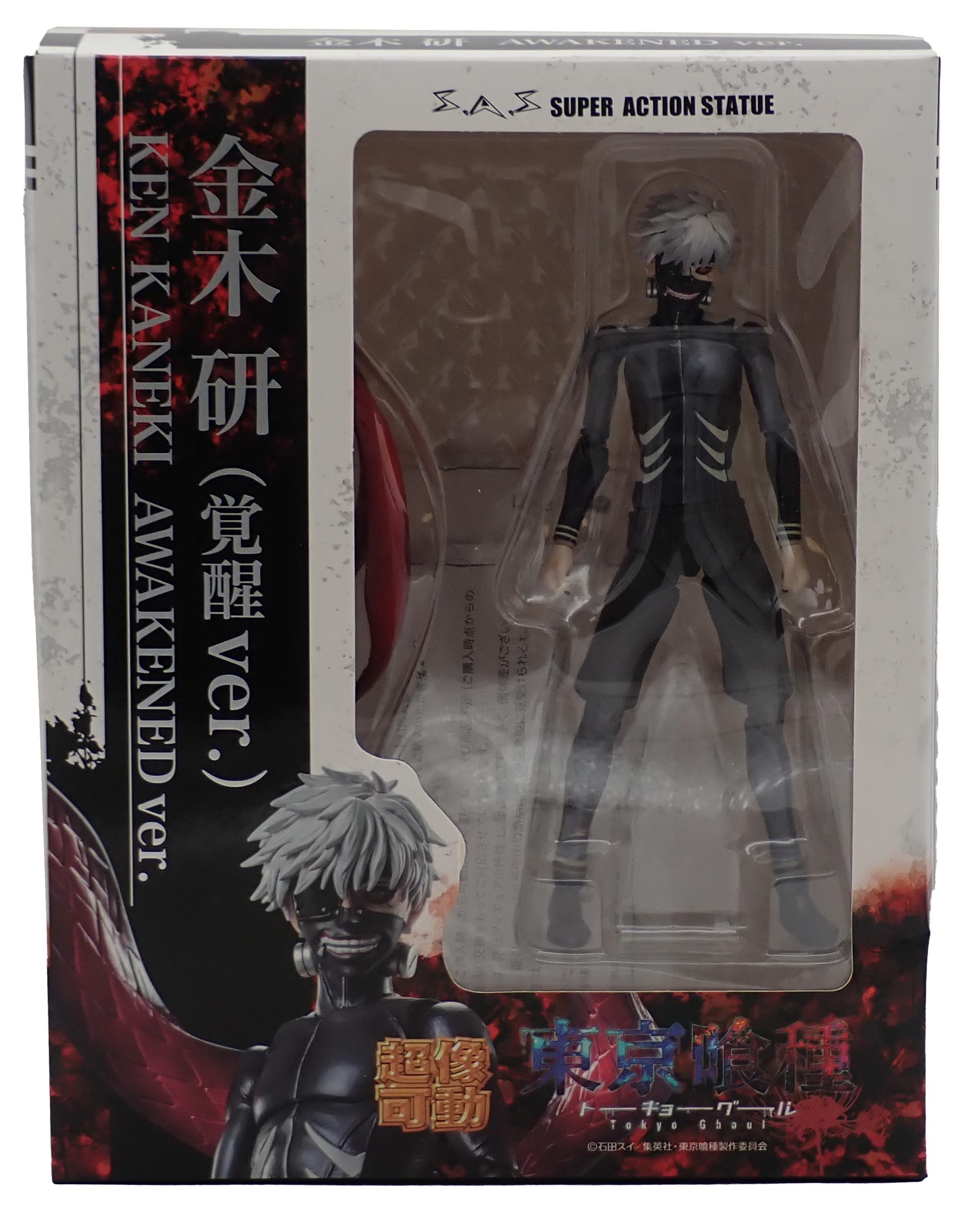 Ken Kaneki [Awakened Ver.] - Tokyo Ghoul Figure
