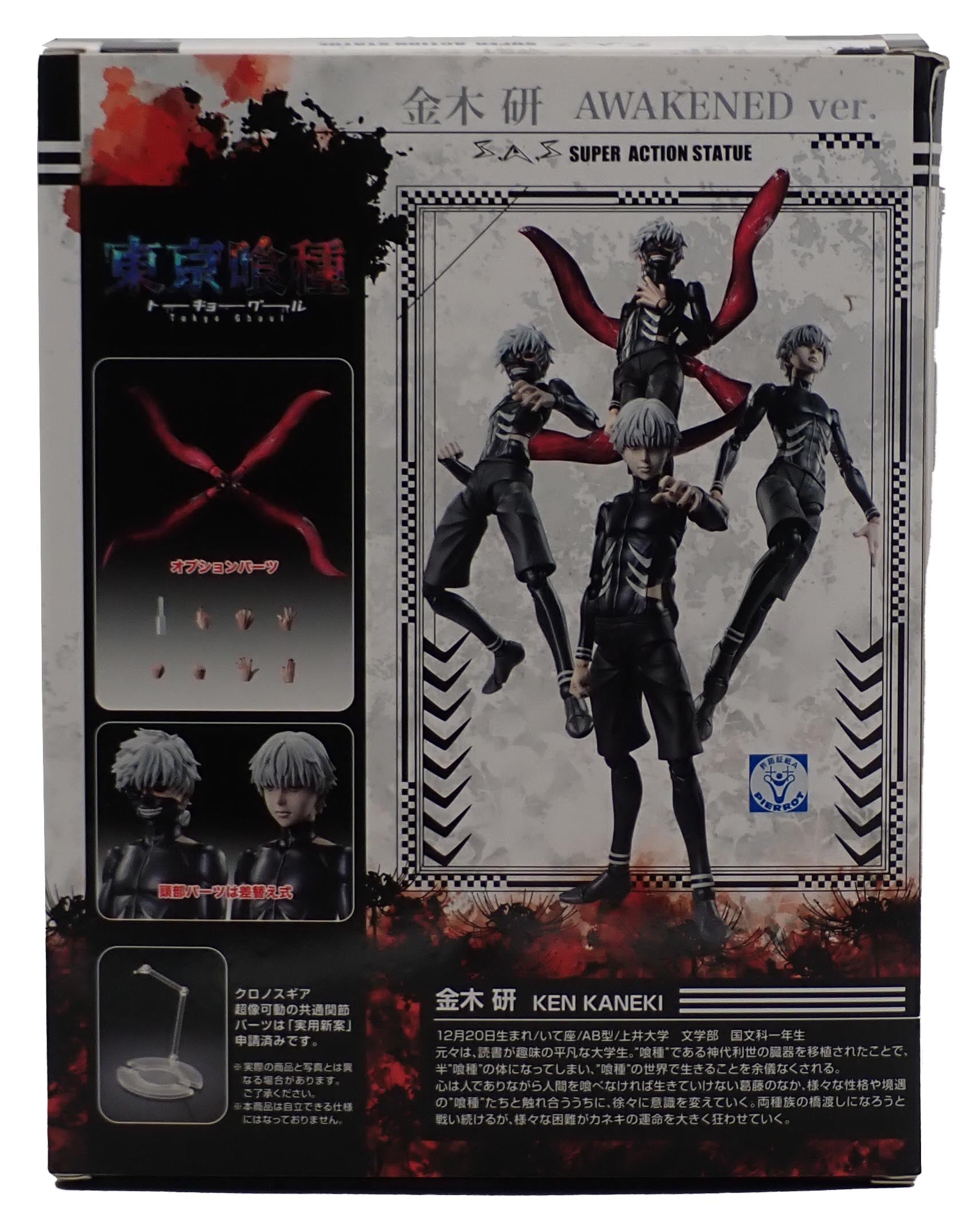 Ken Kaneki [Awakened Ver.] - Tokyo Ghoul Figure